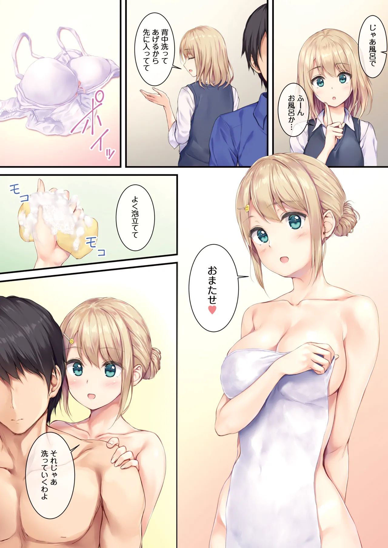 [Multi-Type (pasdar)] JK OMNIBUS [Digital] numero di immagine  78