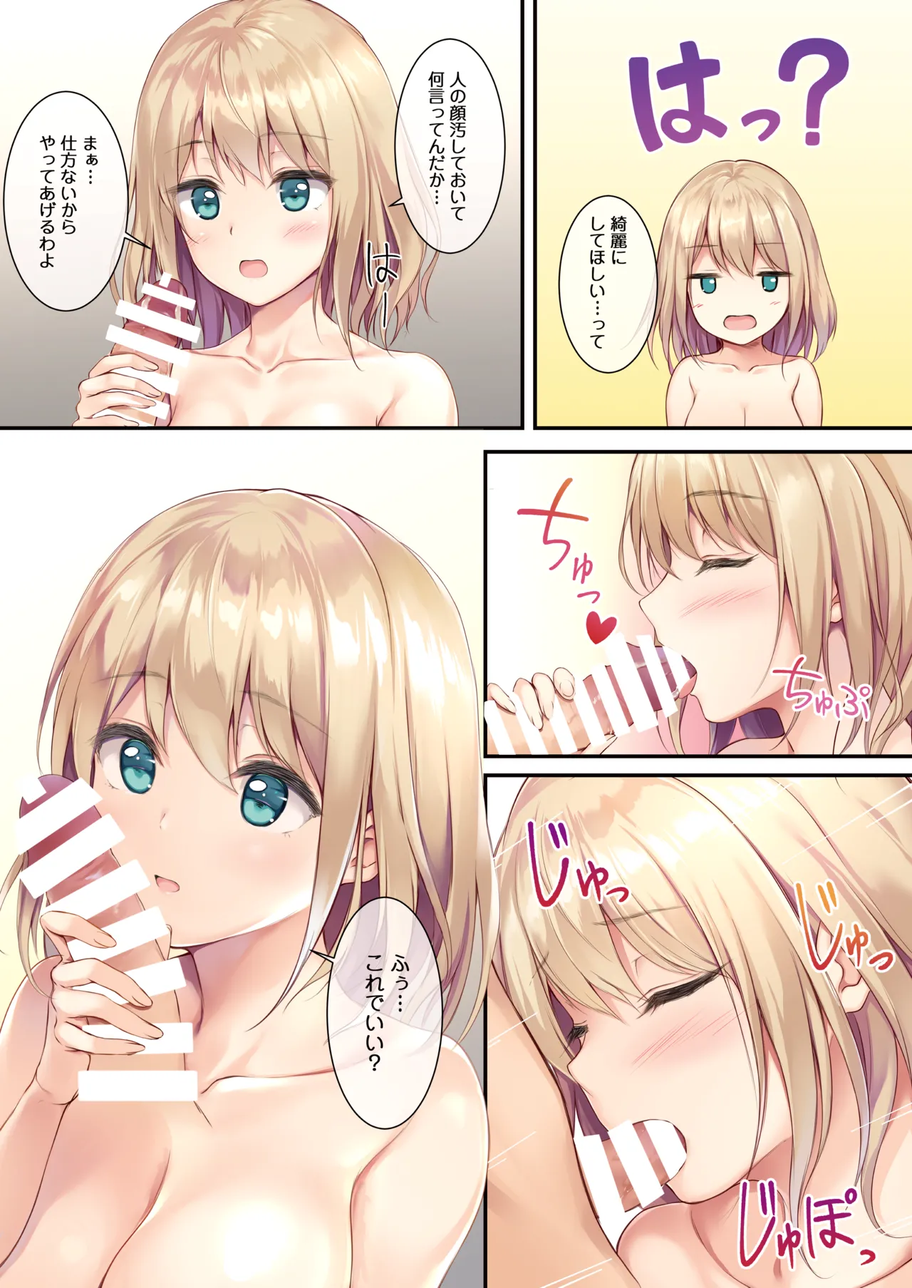 [Multi-Type (pasdar)] JK OMNIBUS [Digital] numero di immagine  82