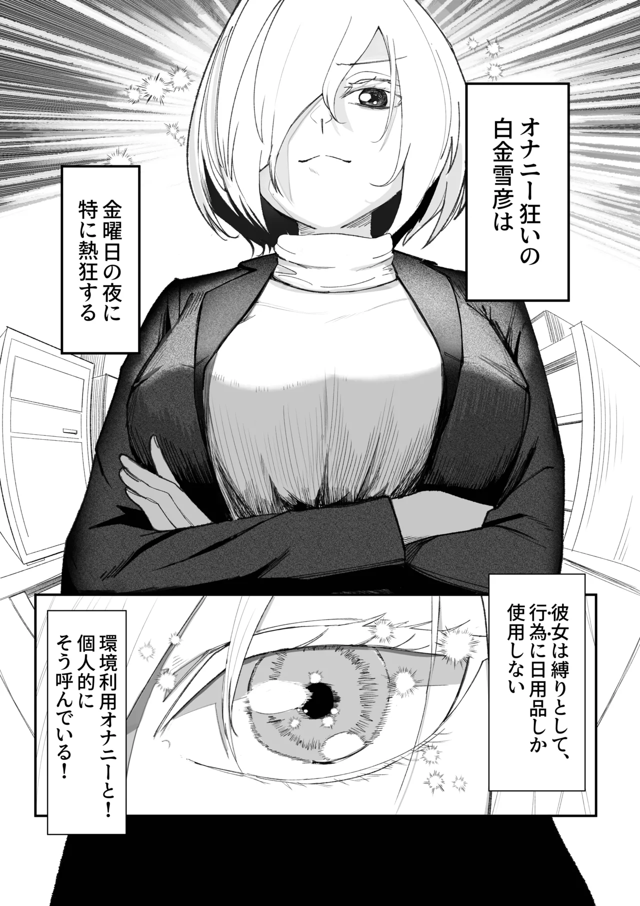 [Akiya (Akiyamine)] Chikunie de Ike!!!!! image number 3