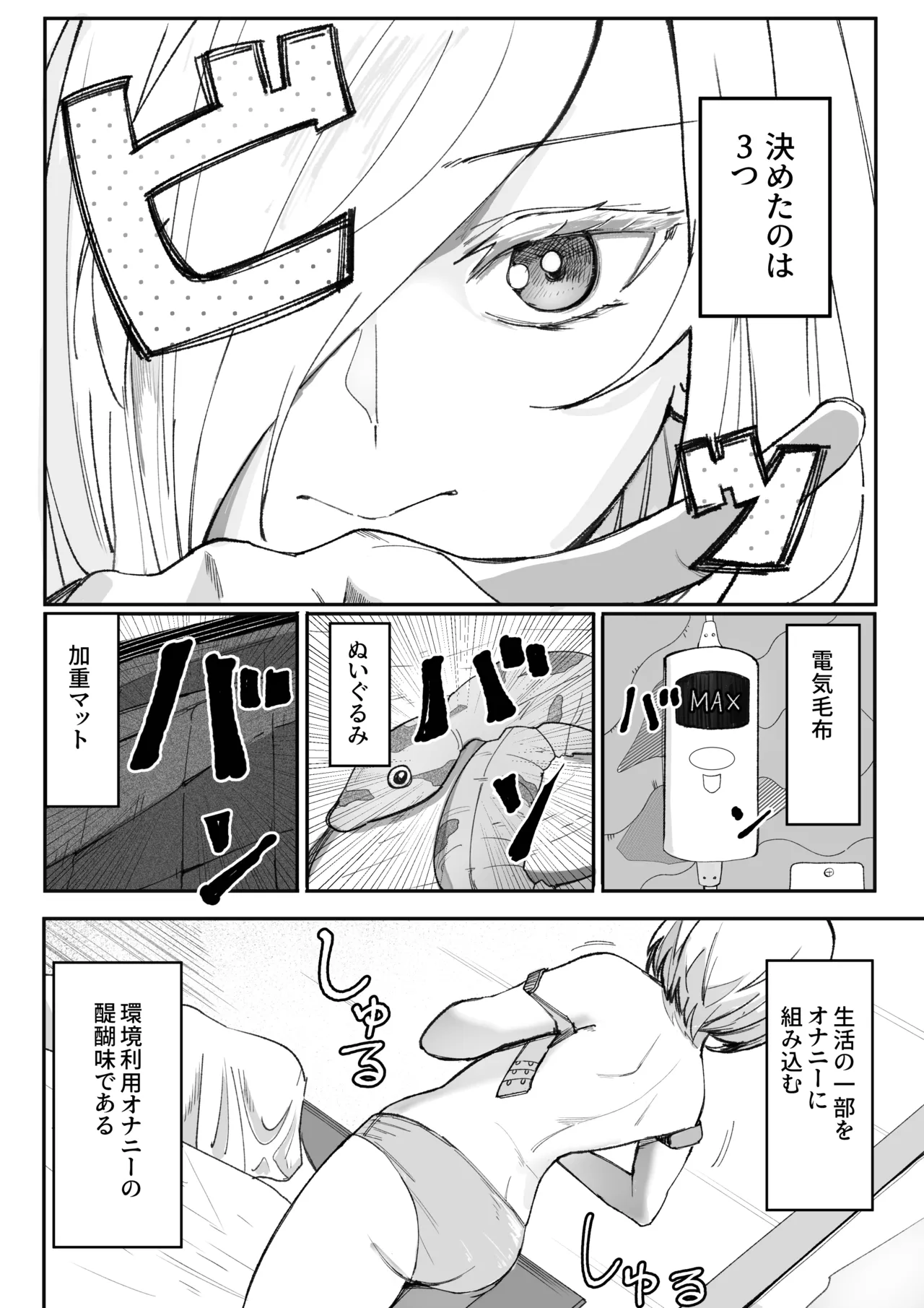 [Akiya (Akiyamine)] Chikunie de Ike!!!!! image number 6