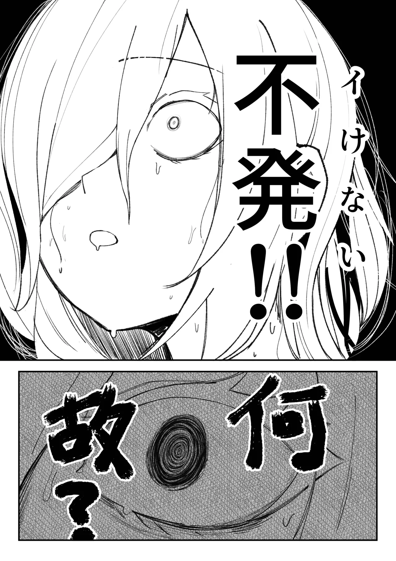 [Akiya (Akiyamine)] Chikunie de Ike!!!!! image number 16