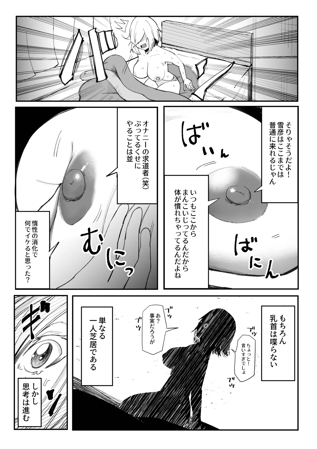 [Akiya (Akiyamine)] Chikunie de Ike!!!!! image number 17