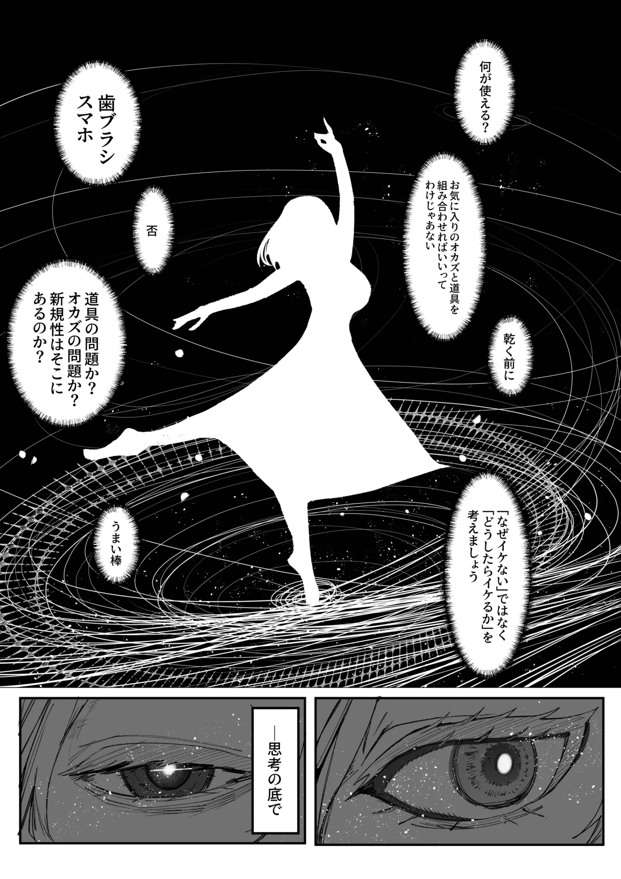 [Akiya (Akiyamine)] Chikunie de Ike!!!!! image number 18