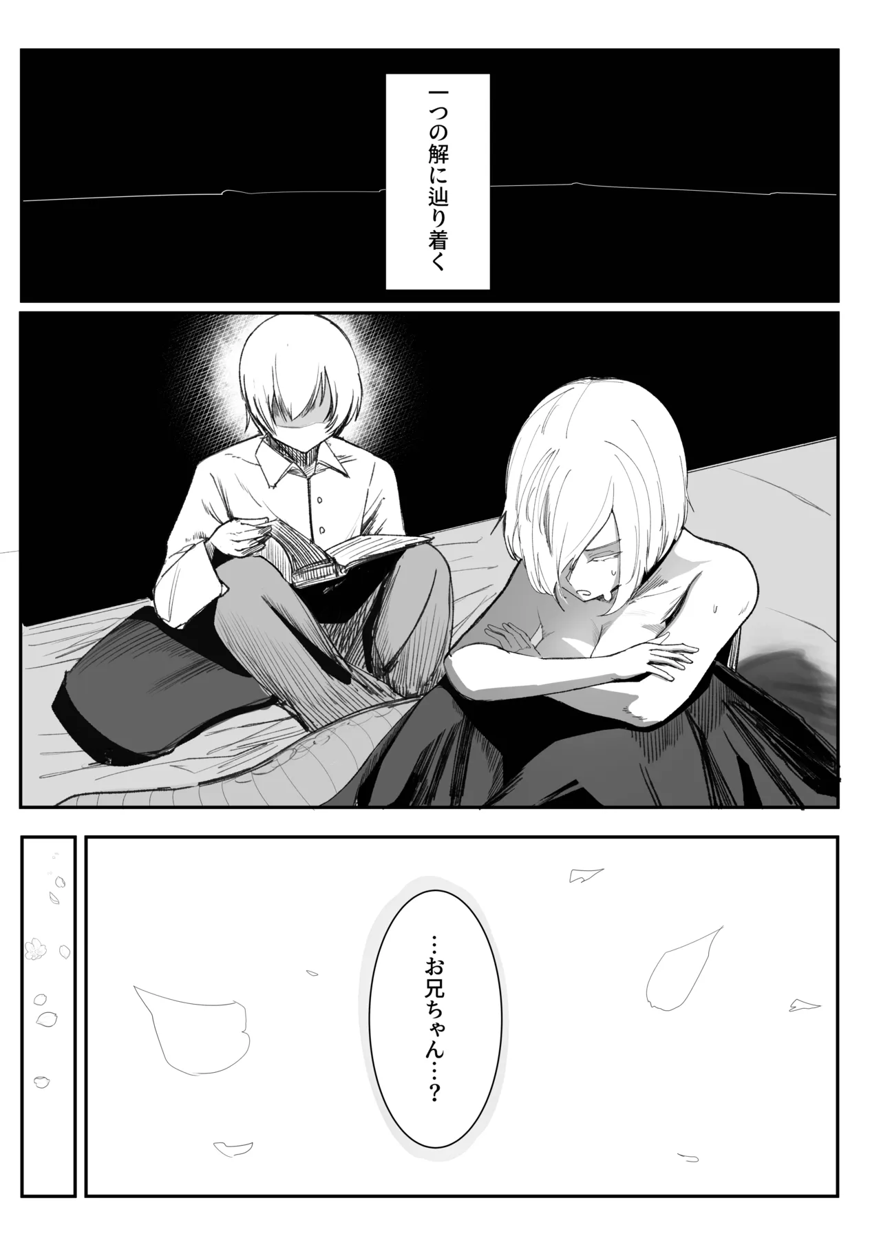 [Akiya (Akiyamine)] Chikunie de Ike!!!!! image number 19