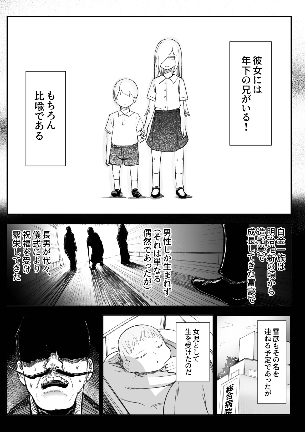 [Akiya (Akiyamine)] Chikunie de Ike!!!!! image number 20