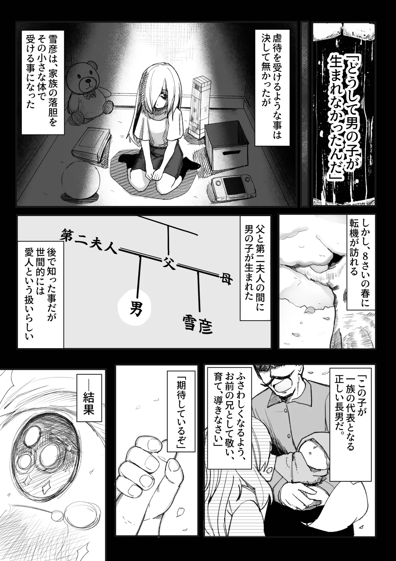 [Akiya (Akiyamine)] Chikunie de Ike!!!!! image number 21