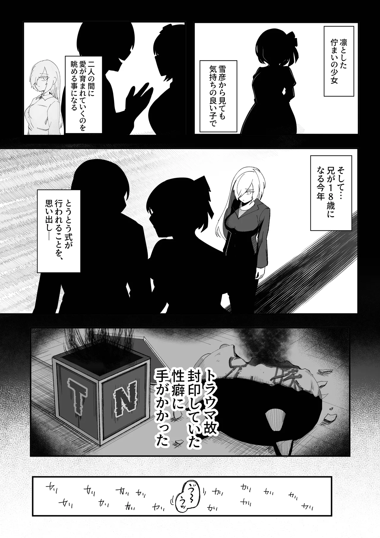 [Akiya (Akiyamine)] Chikunie de Ike!!!!! image number 23