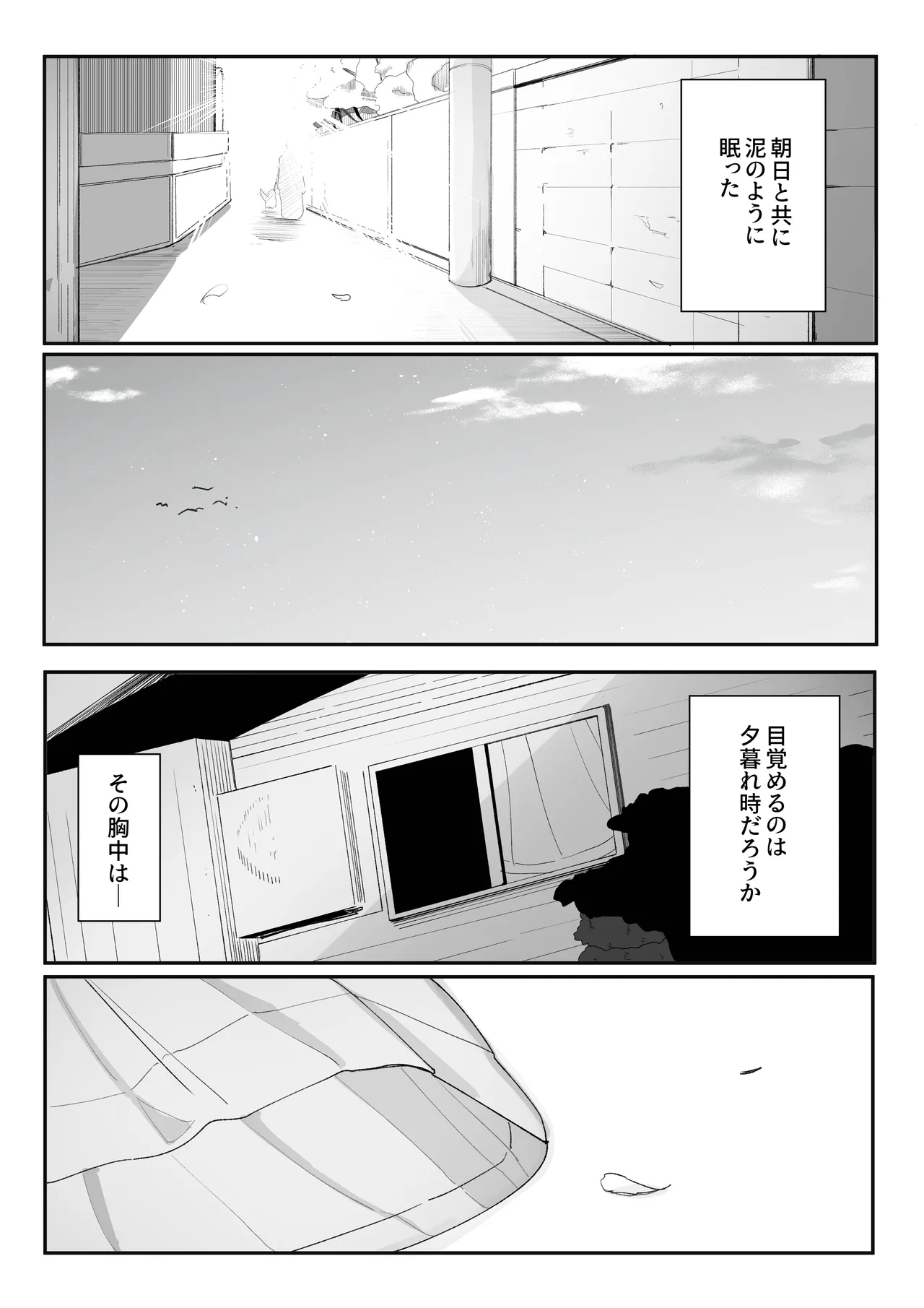 [Akiya (Akiyamine)] Chikunie de Ike!!!!! image number 33