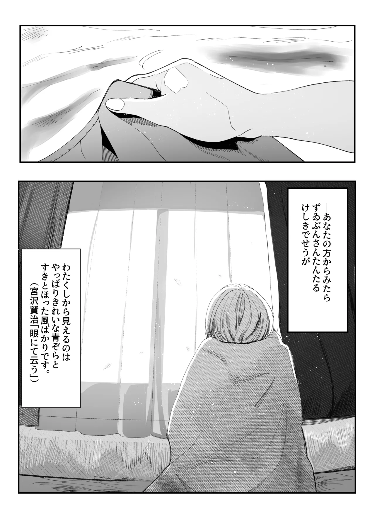 [Akiya (Akiyamine)] Chikunie de Ike!!!!! image number 34