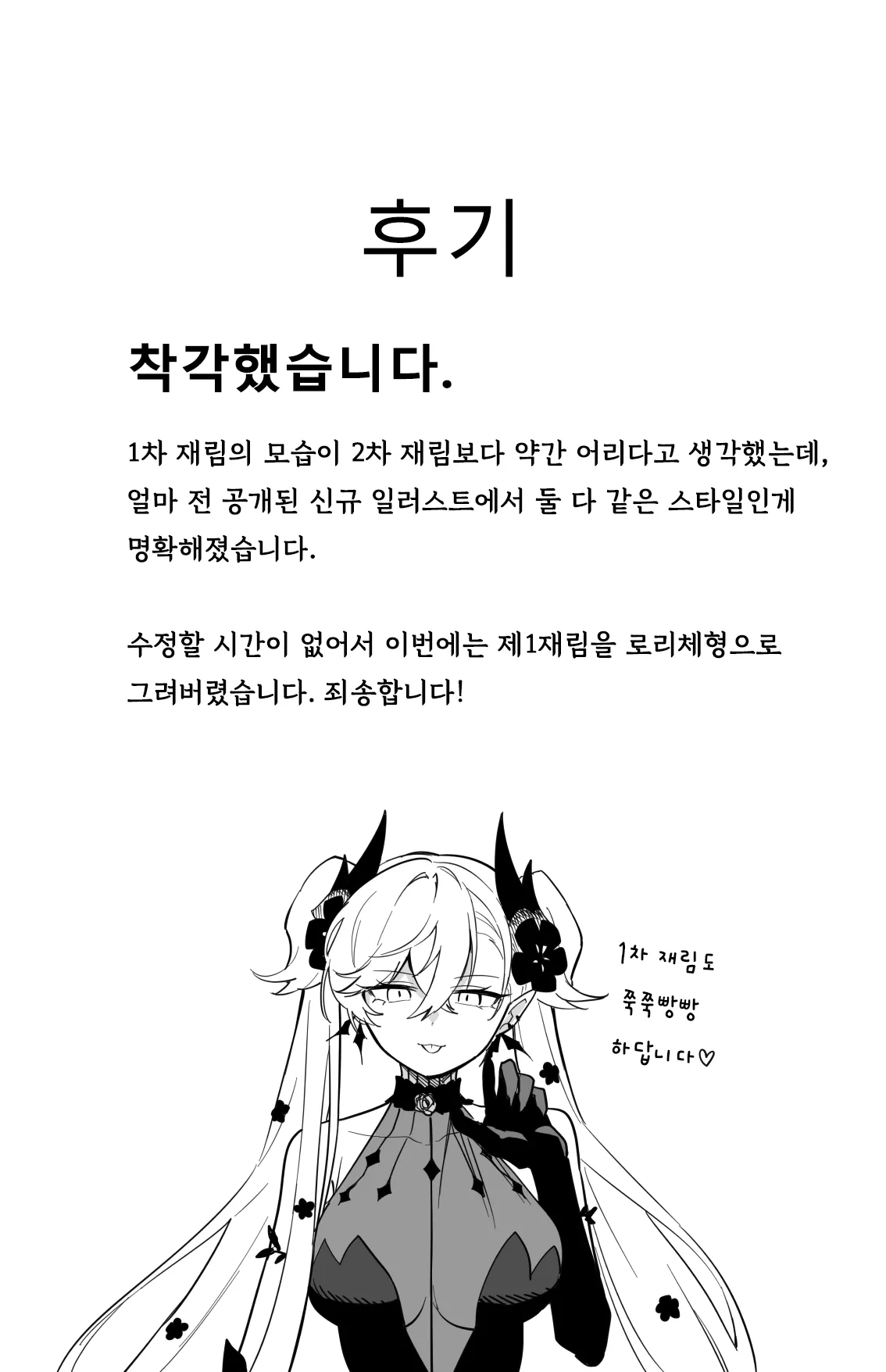[Hirunagi] The Room That You Can't Get Out Until You ◯◯◯◯  | ◯◯하지 않으면 나갈 수 없는 방 (Fate/Grand Order) [Korean] image number 1