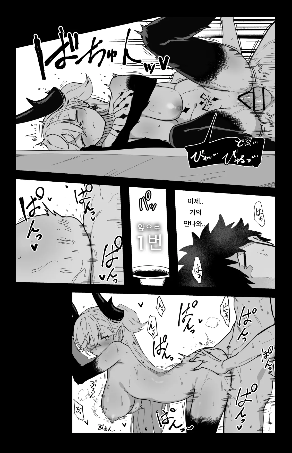 [Hirunagi] The Room That You Can't Get Out Until You ◯◯◯◯  | ◯◯하지 않으면 나갈 수 없는 방 (Fate/Grand Order) [Korean] image number 30