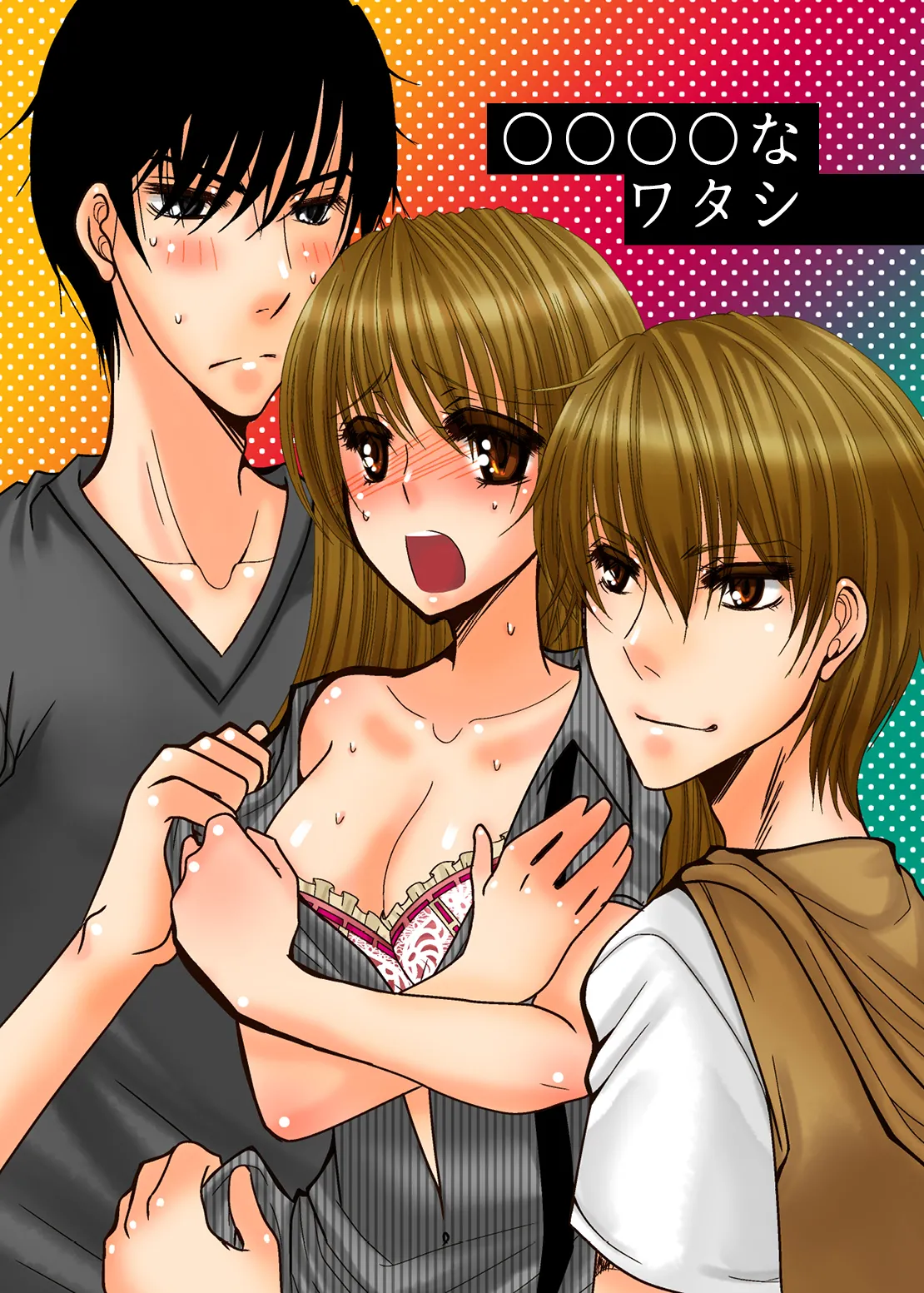 [clap!] ○○○○ na Watashi image number 1