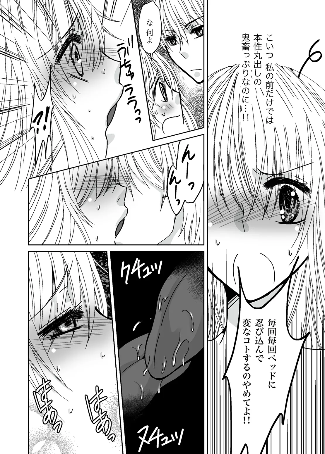 [clap!] ○○○○ na Watashi image number 4