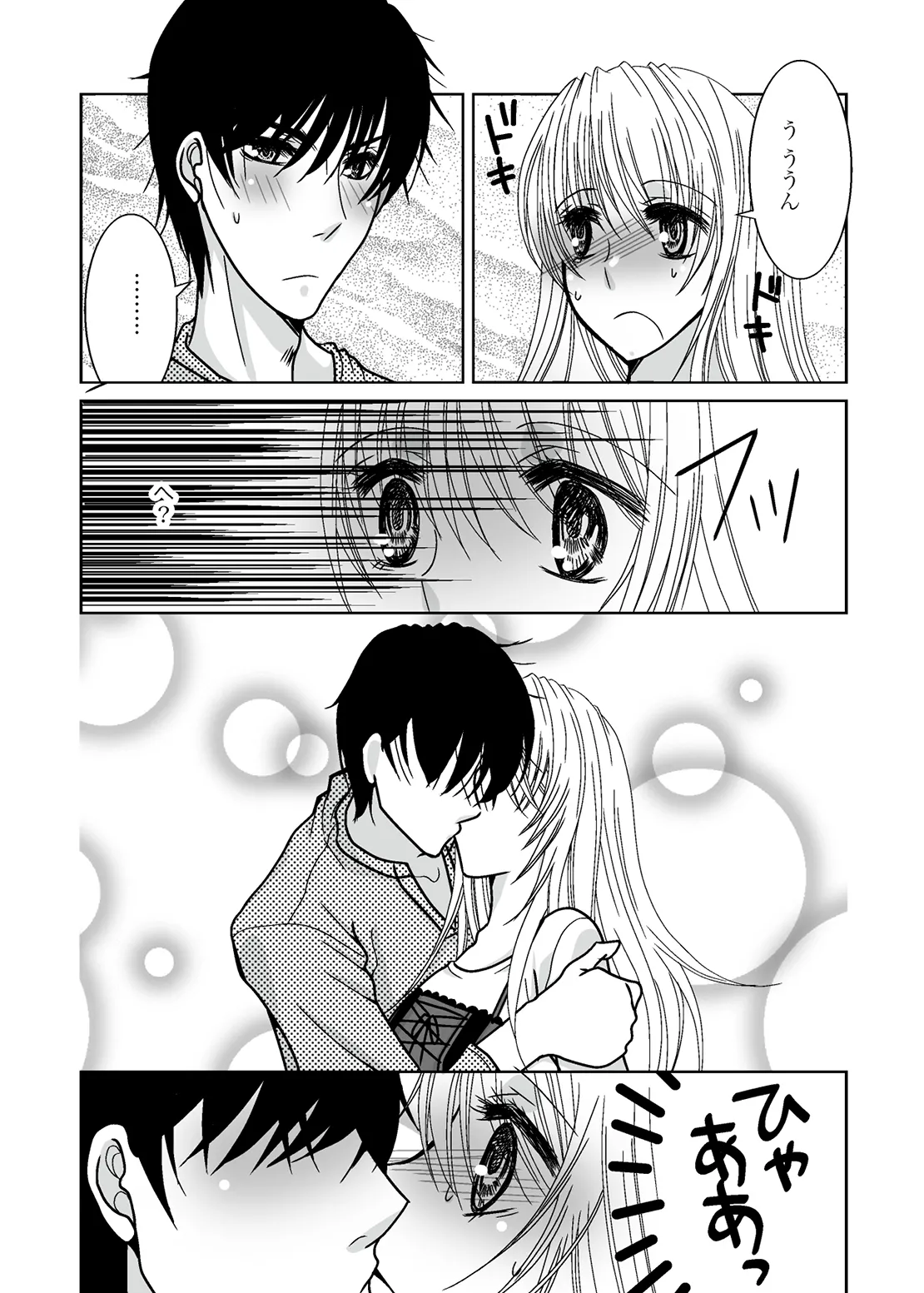 [clap!] ○○○○ na Watashi image number 11