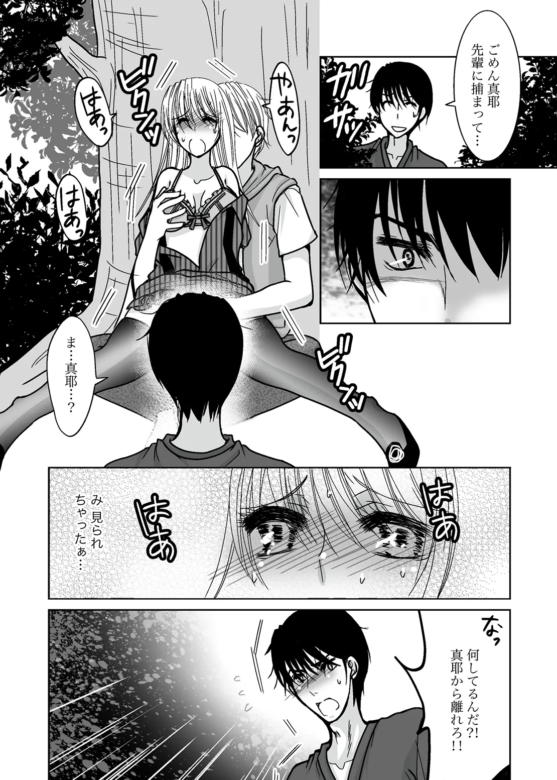 [clap!] ○○○○ na Watashi image number 15