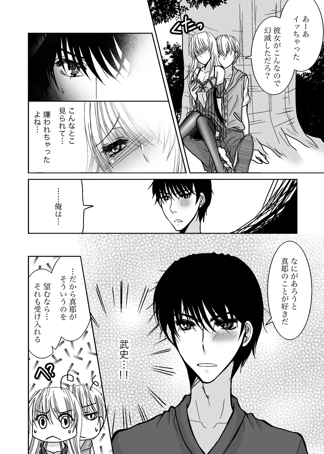 [clap!] ○○○○ na Watashi image number 18