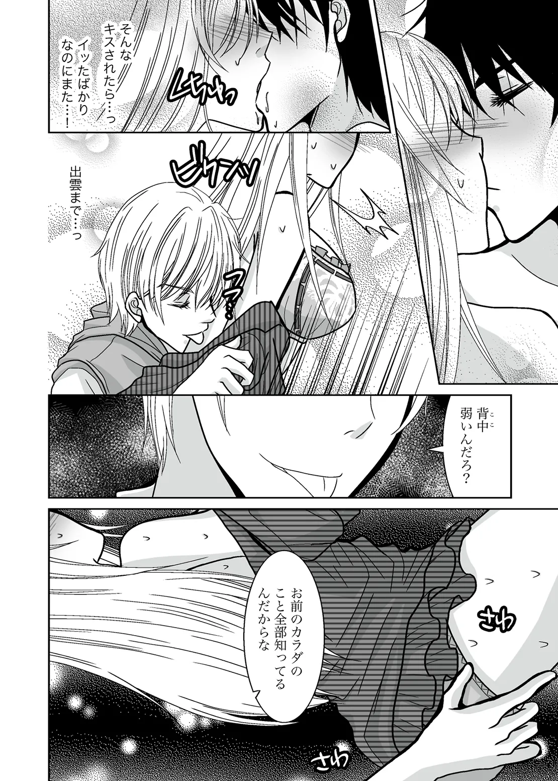 [clap!] ○○○○ na Watashi image number 20