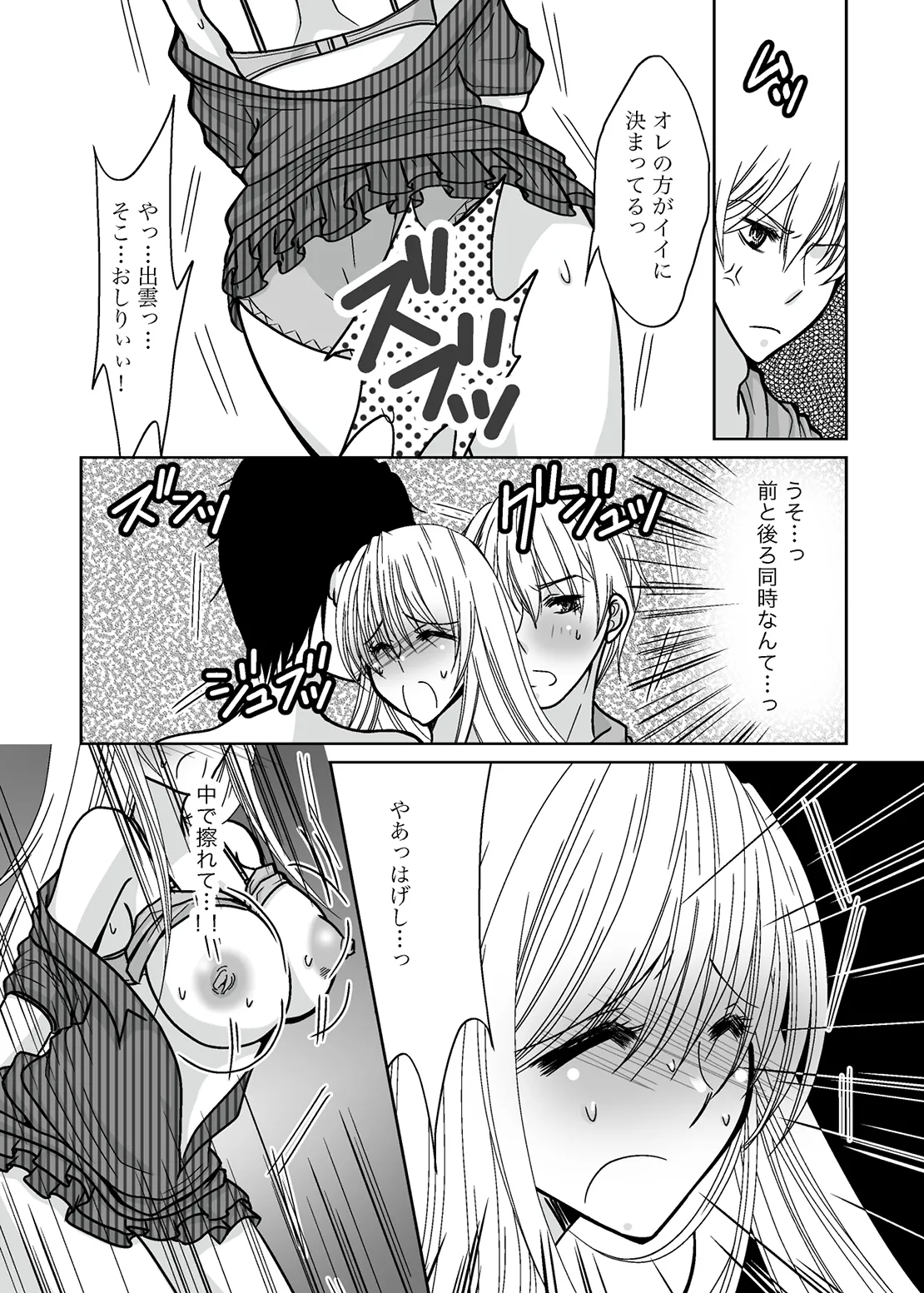 [clap!] ○○○○ na Watashi image number 22