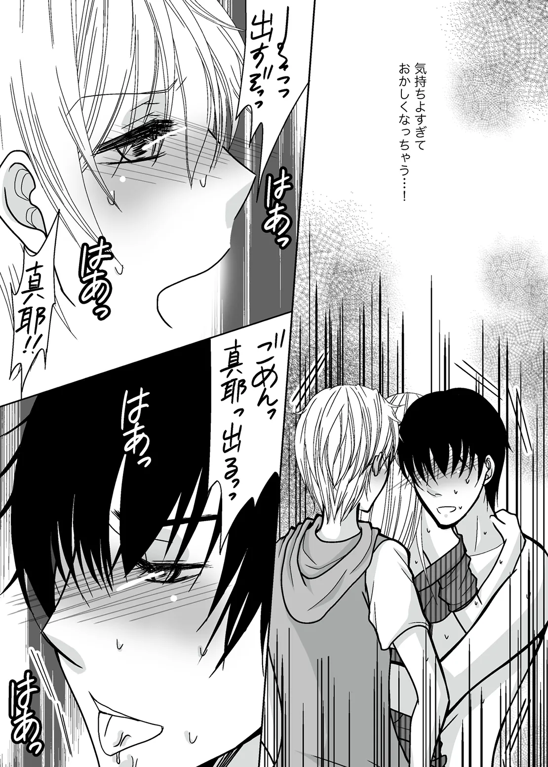 [clap!] ○○○○ na Watashi image number 23