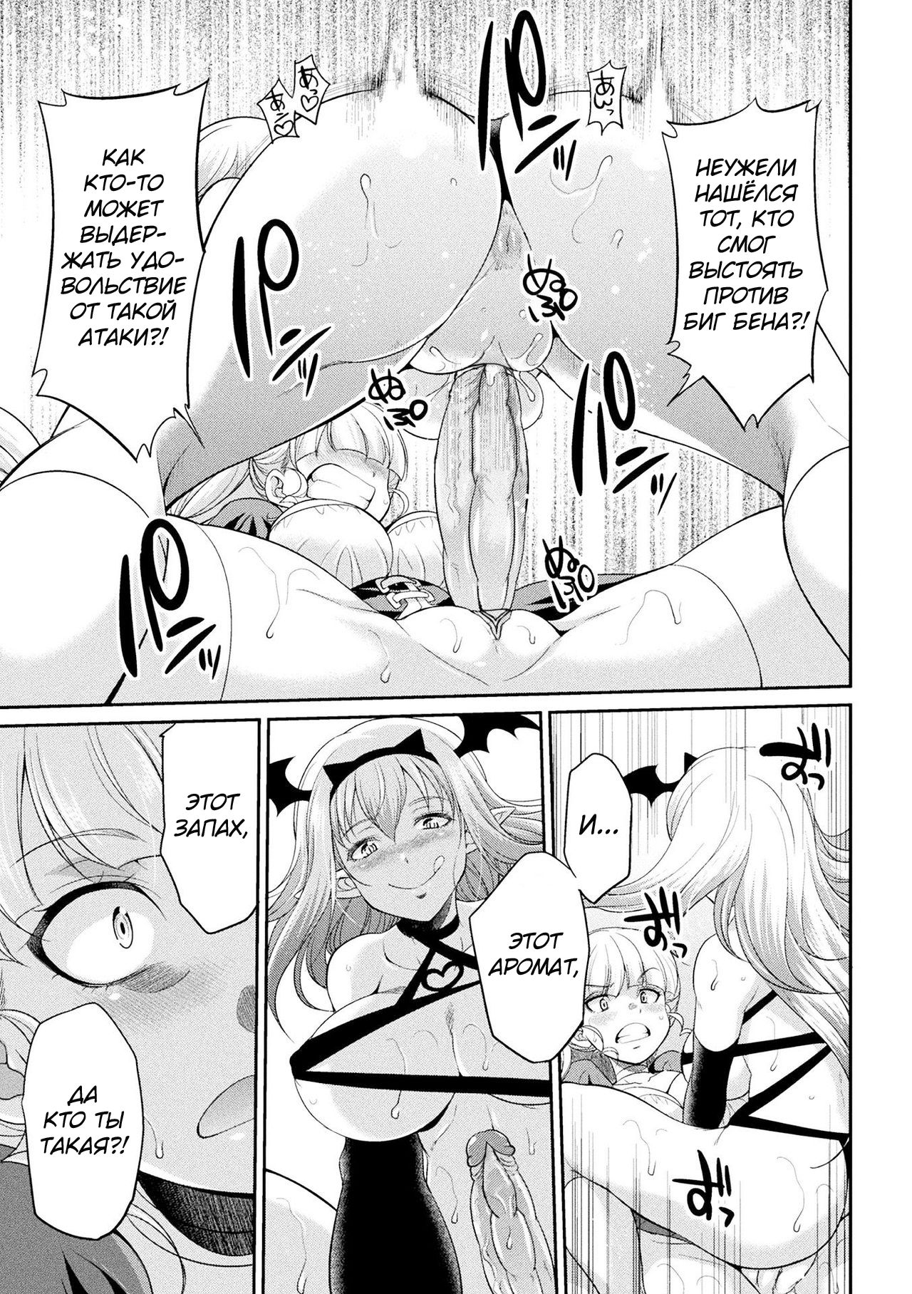 [Kaguya] Futanarijima ~The Queen of Penis~ Ch. 4 [Russian] 5eme image