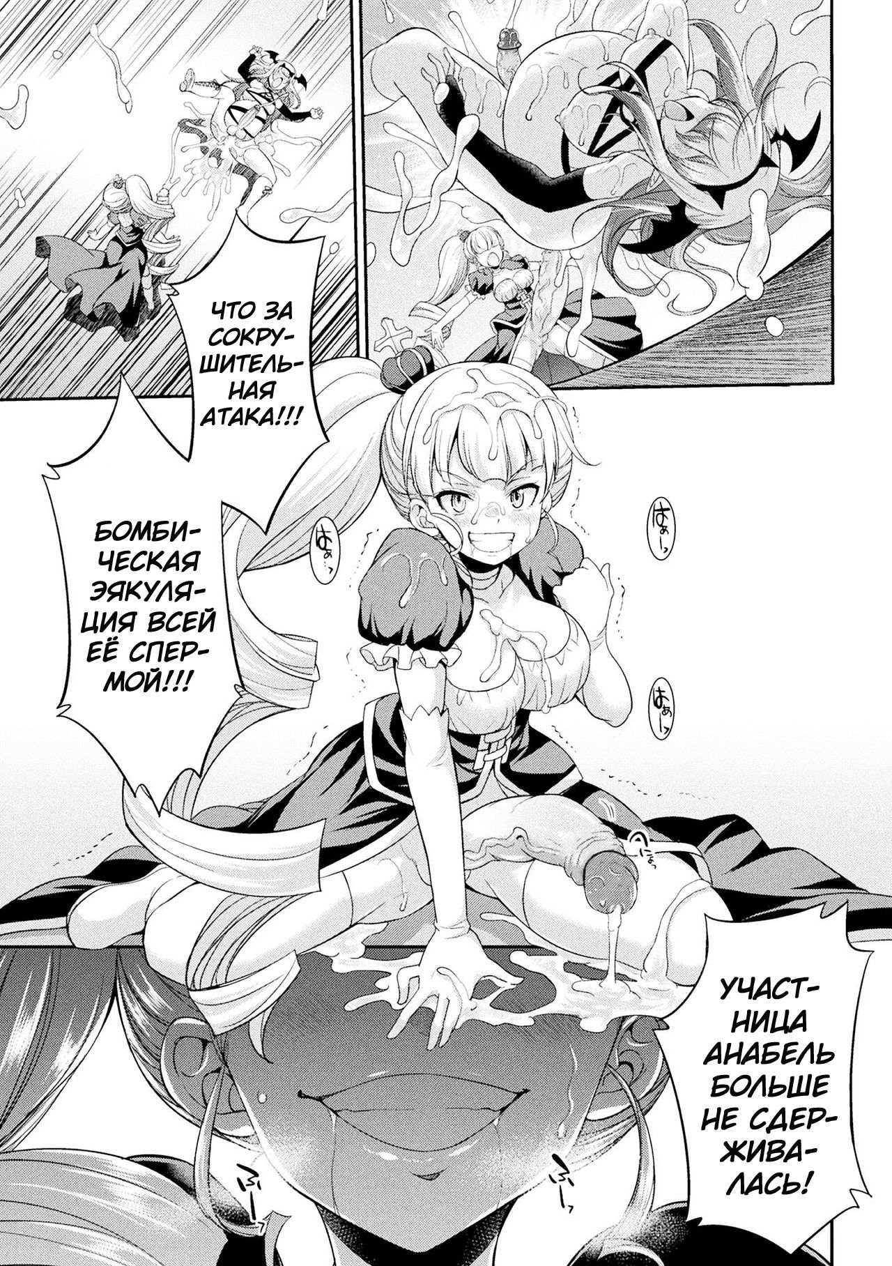 [Kaguya] Futanarijima ~The Queen of Penis~ Ch. 4 [Russian] 13eme image
