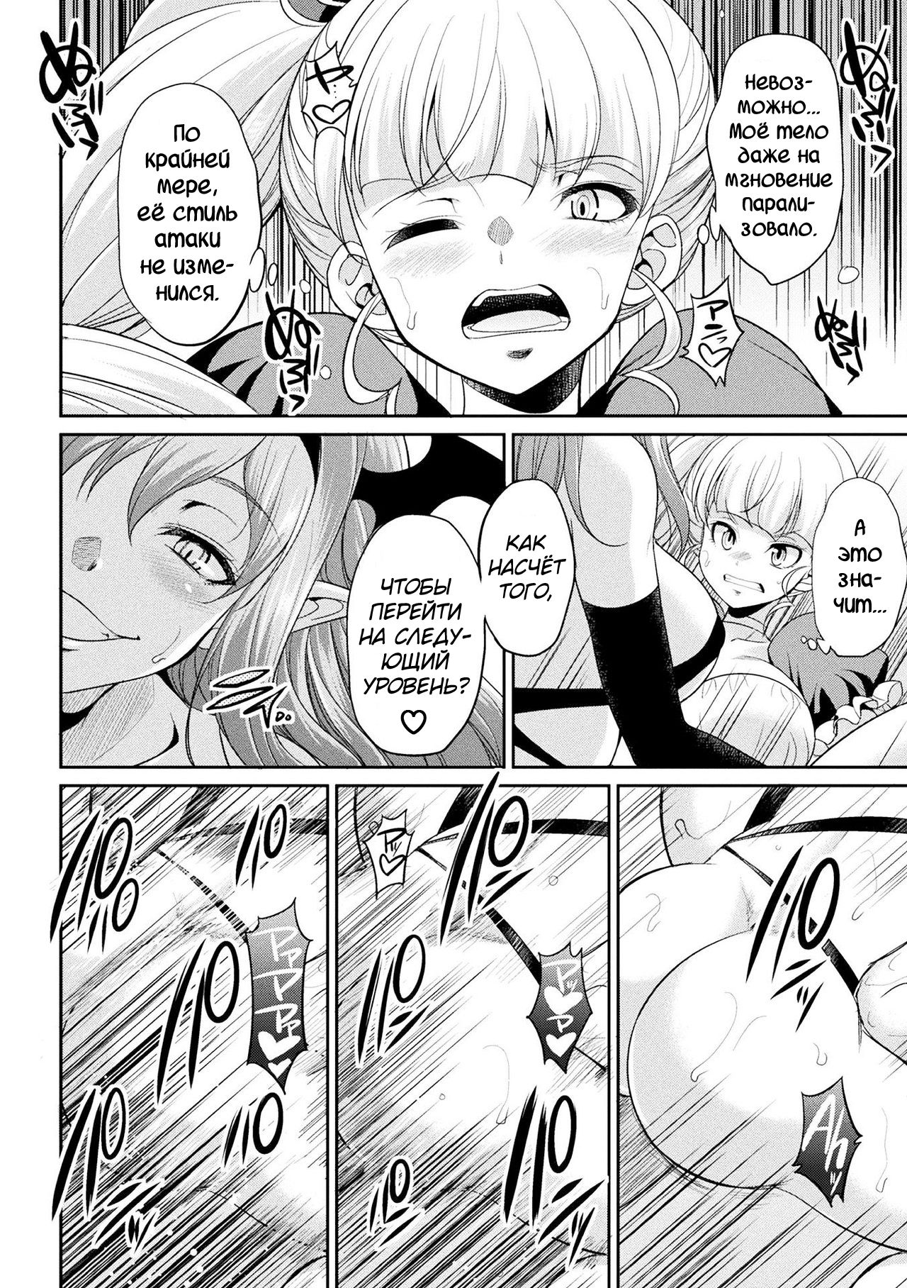 [Kaguya] Futanarijima ~The Queen of Penis~ Ch. 4 [Russian] 18eme image