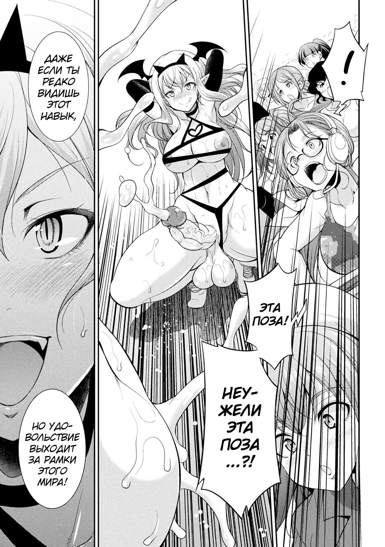 [Kaguya] Futanarijima ~The Queen of Penis~ Ch. 4 [Russian] 21eme image