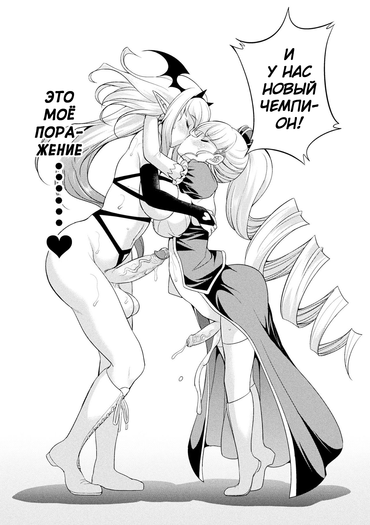 [Kaguya] Futanarijima ~The Queen of Penis~ Ch. 4 [Russian] 26eme image