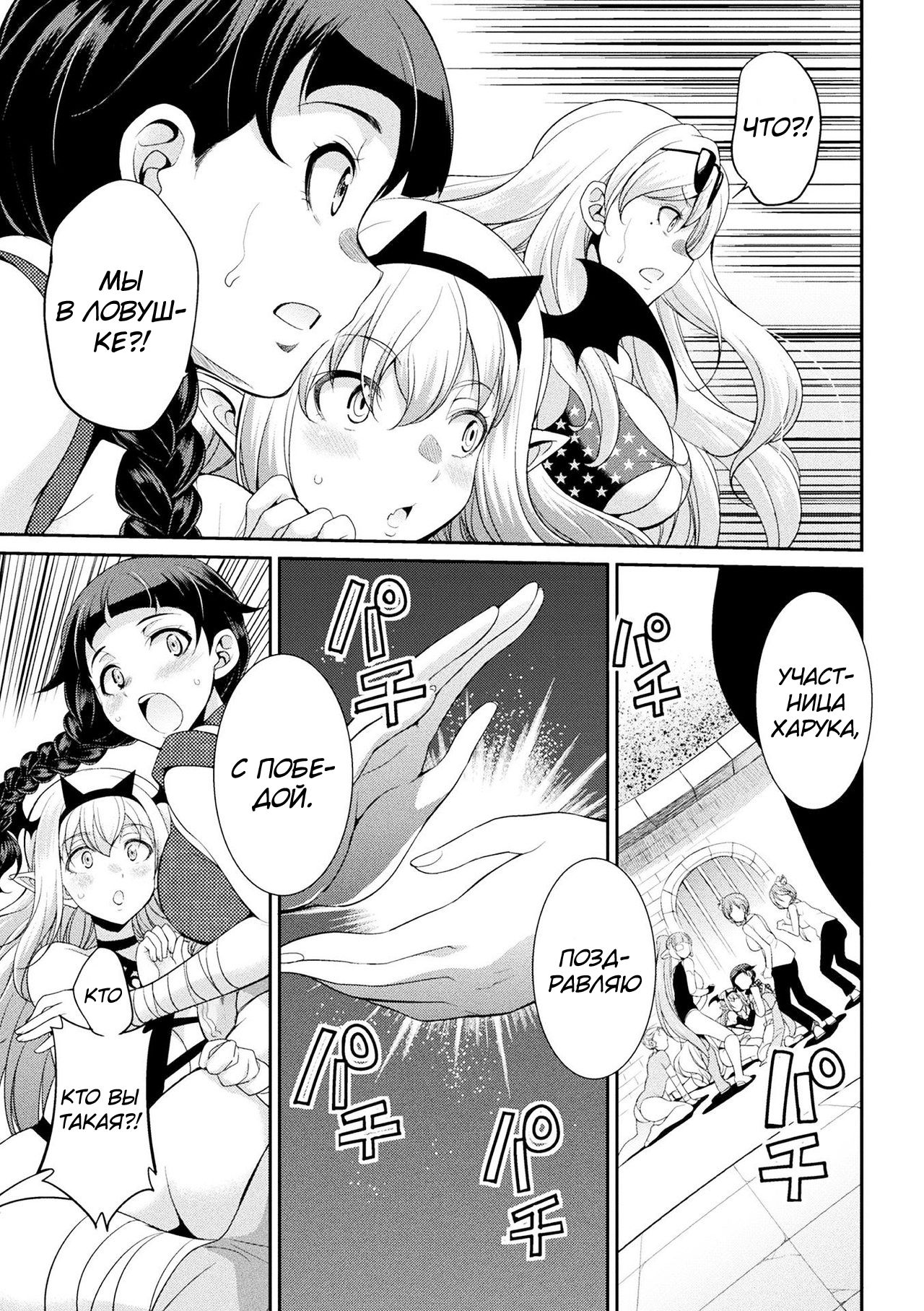 [Kaguya] Futanarijima ~The Queen of Penis~ Ch. 4 [Russian] 30eme image