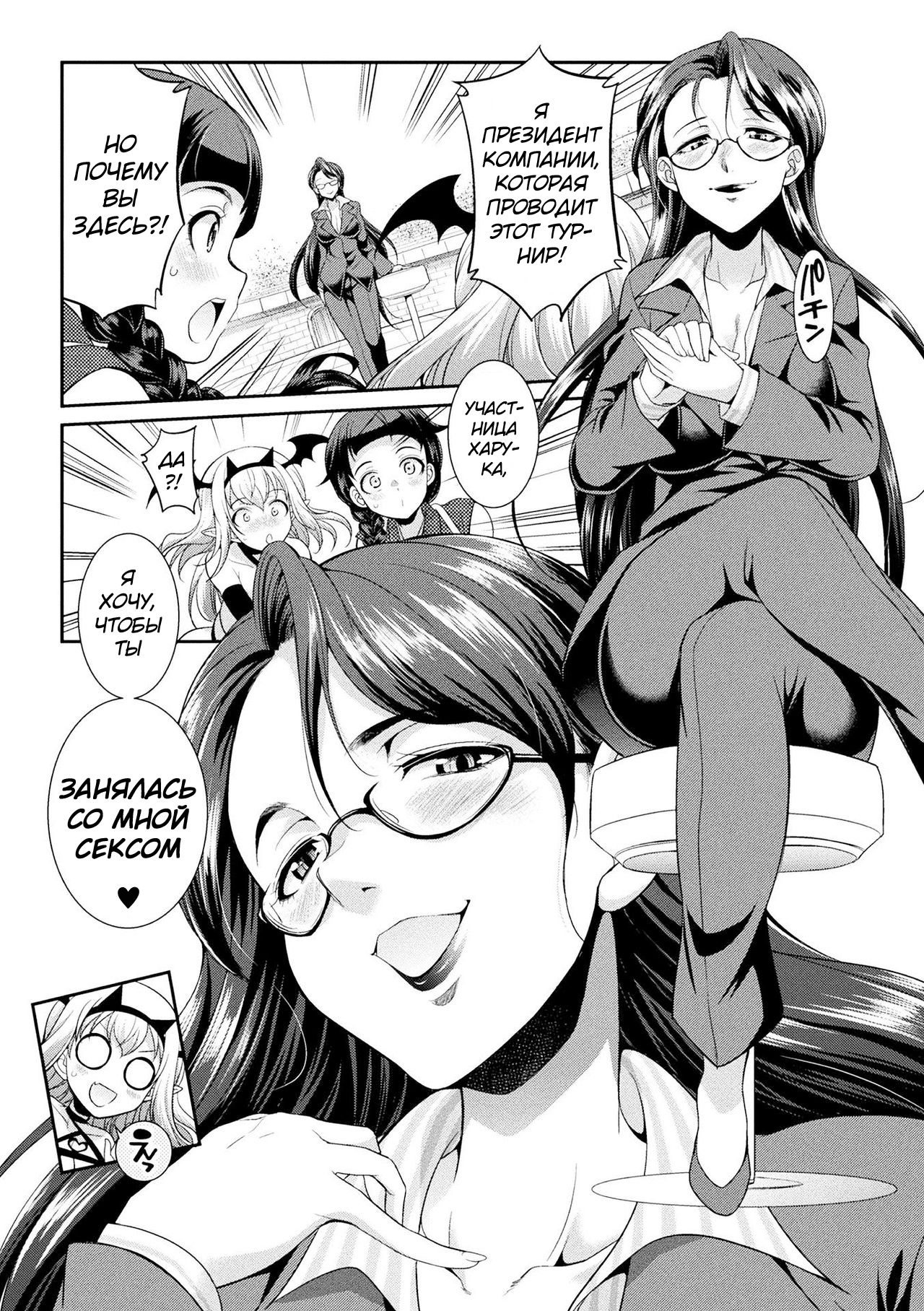 [Kaguya] Futanarijima ~The Queen of Penis~ Ch. 4 [Russian] 31eme image