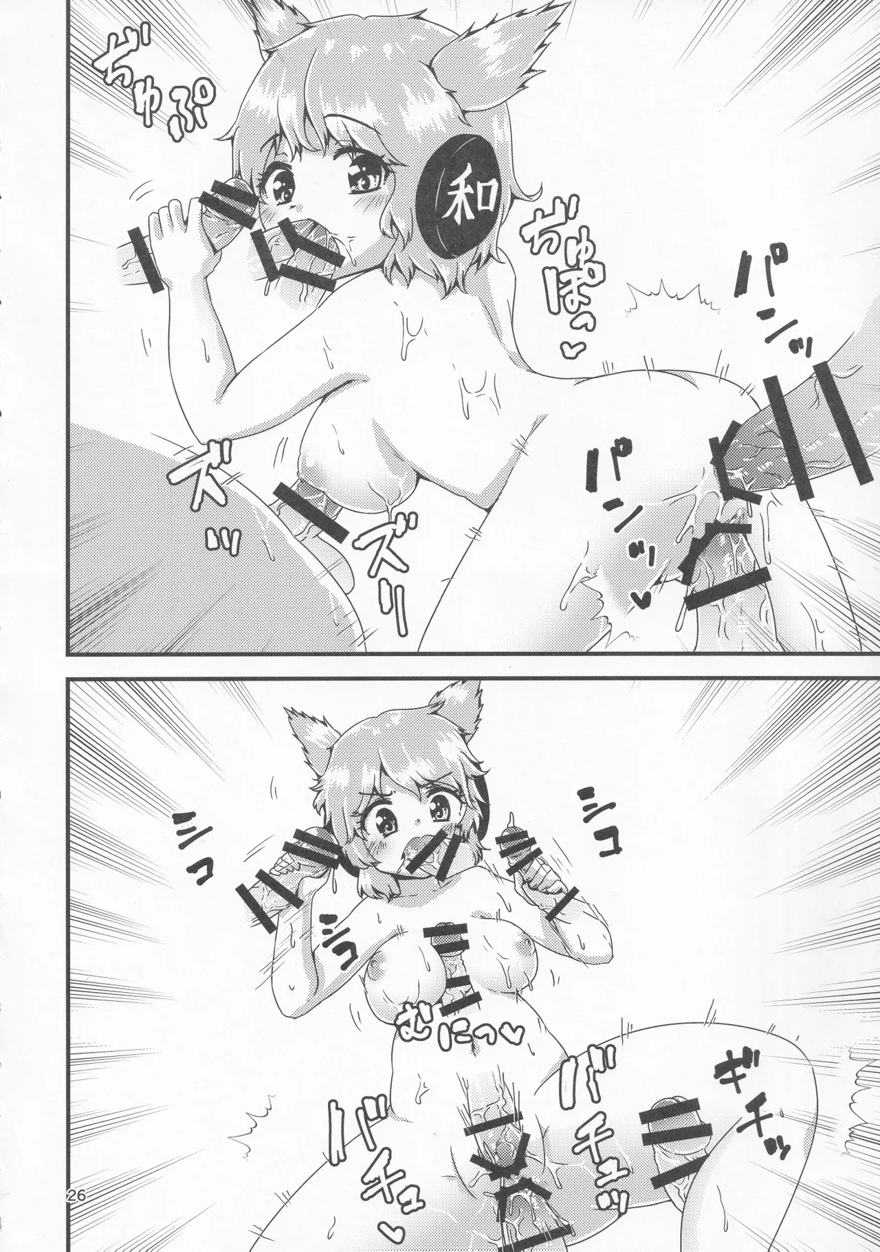 (Reitaisai 18) [Hitstales (Hits)] Gensoukyou Ero Nouryokuka Ihen 13 Suteki na Soap de Asobimasho (Touhou Project) [Chinese] [粉兔正常汉化] 24eme image