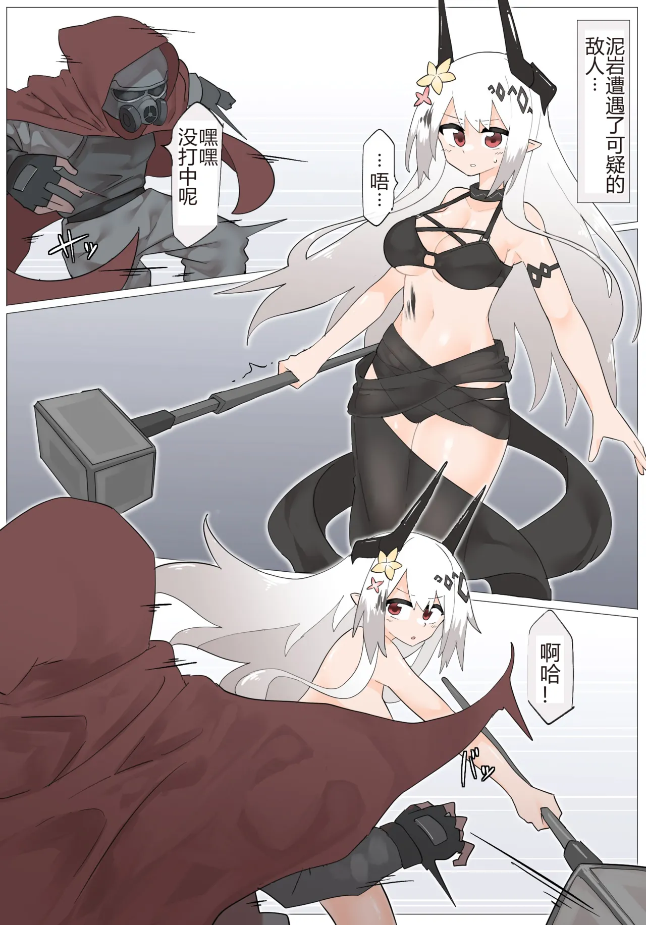 [Rioreori] Mudrock VS Breast hunter [Part 1-3] [Chinese] 画像番号 1