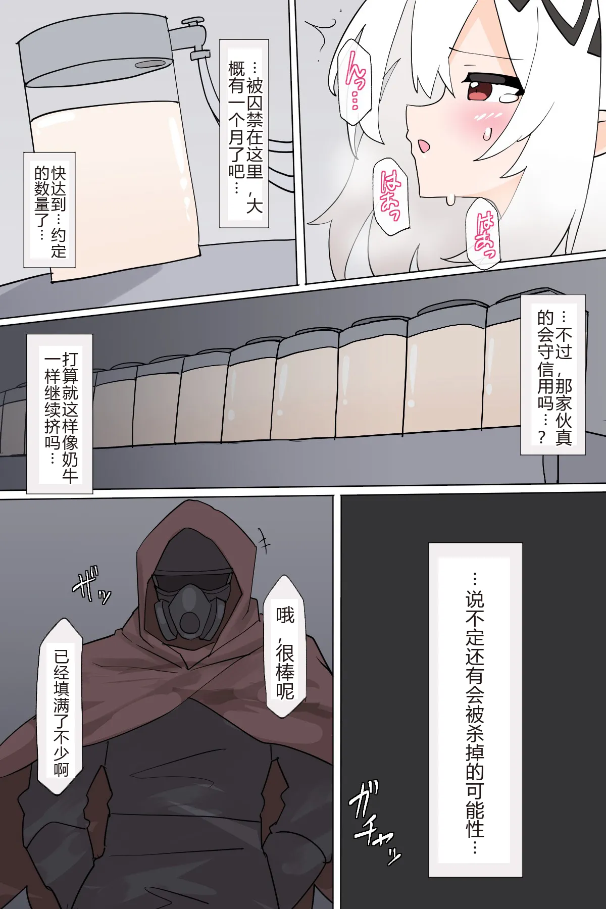 [Rioreori] Mudrock VS Breast hunter [Part 1-3] [Chinese] 画像番号 17