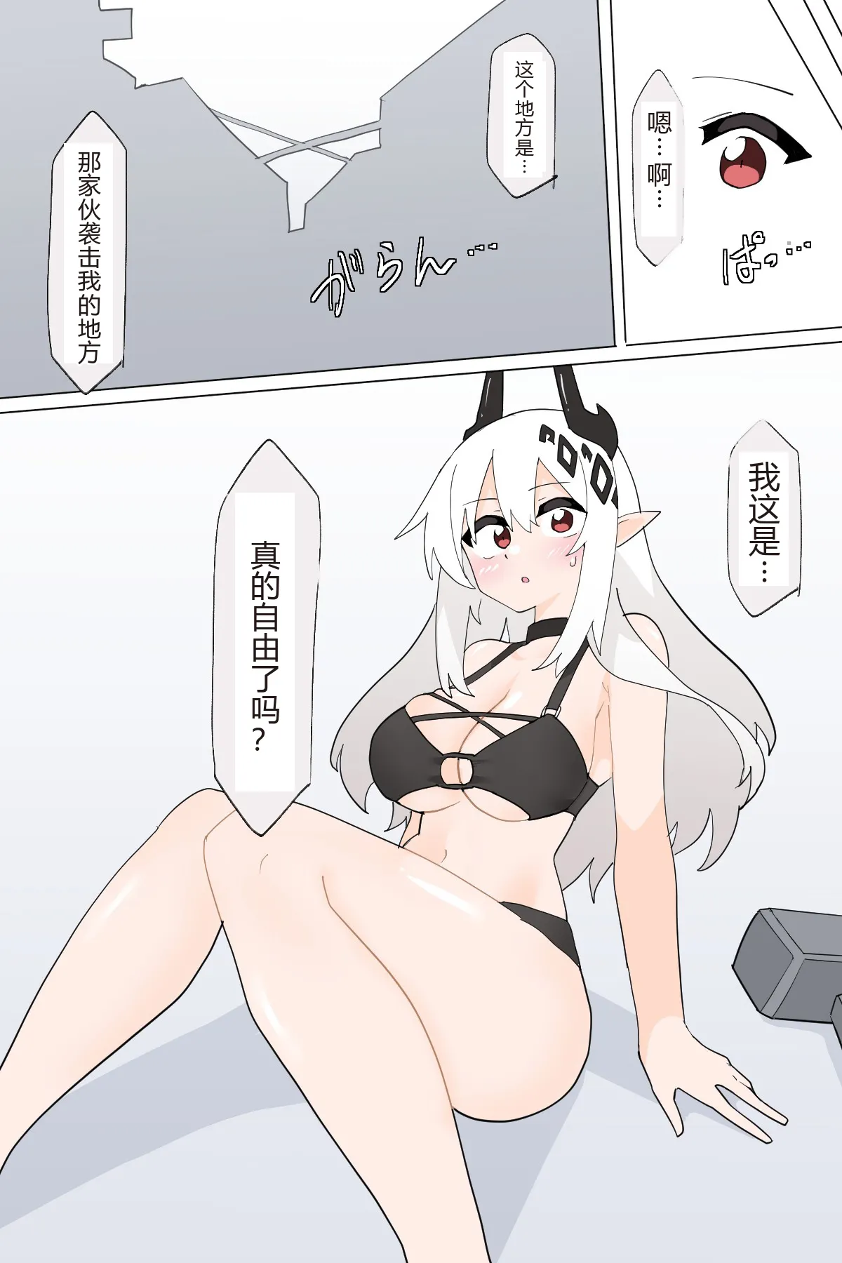 [Rioreori] Mudrock VS Breast hunter [Part 1-3] [Chinese] 画像番号 20