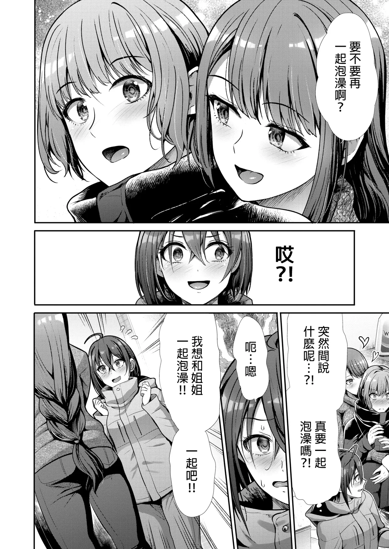 [Takemasa Takeshi] Nazimi No Hutari (COMIC Kairakuten BEAST 2025-04) [Chinese] [MTL] 图片编号 4