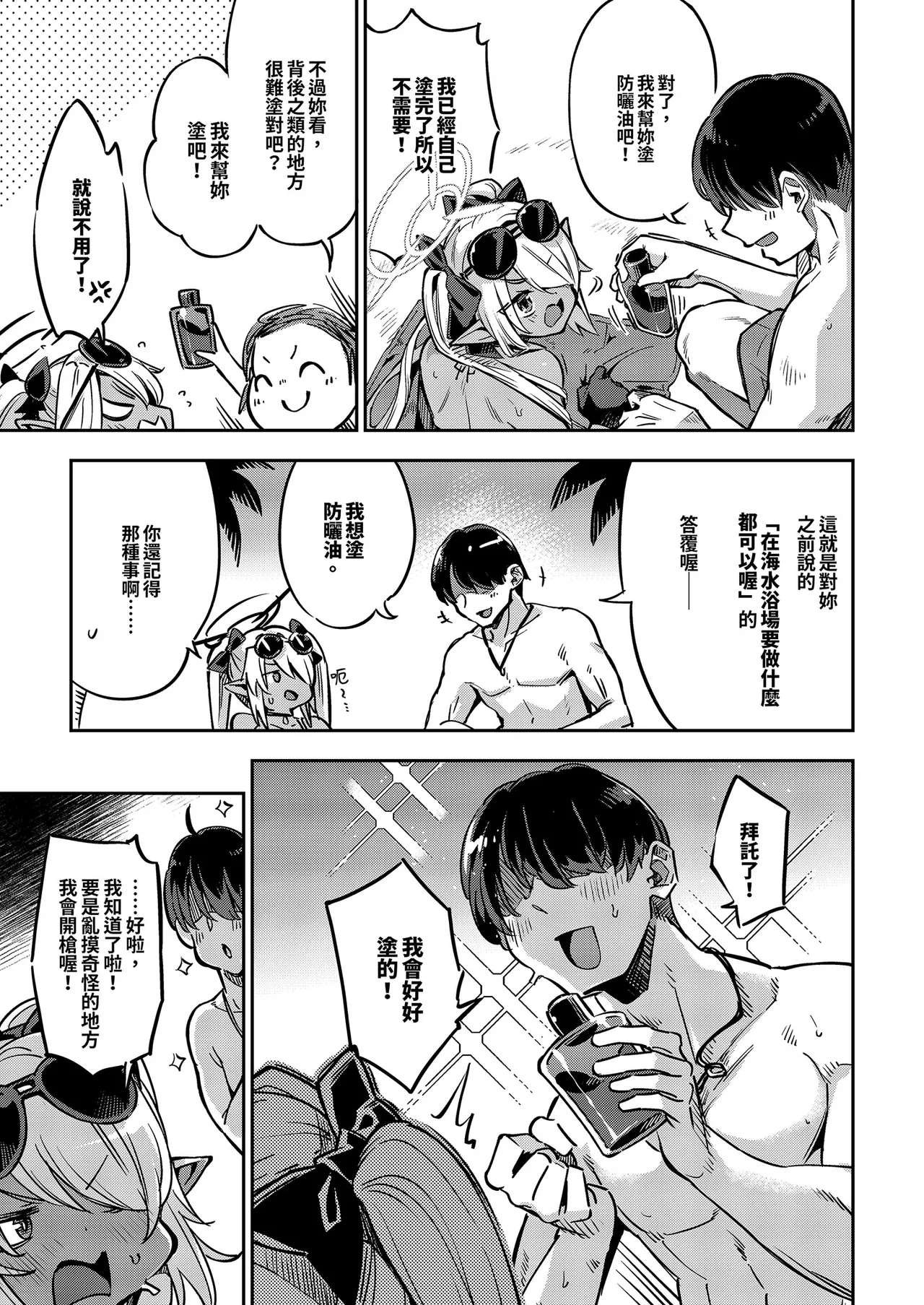 [Zombie to Yukaina Nakamatachi (Super Zombie)] Sensei no Baka! Hentai! Mou Shiranai!! | 你這個笨蛋！變態！不理你了！！(Blue Archive)  [Chinese] [Decensored] [Digital] image number 5