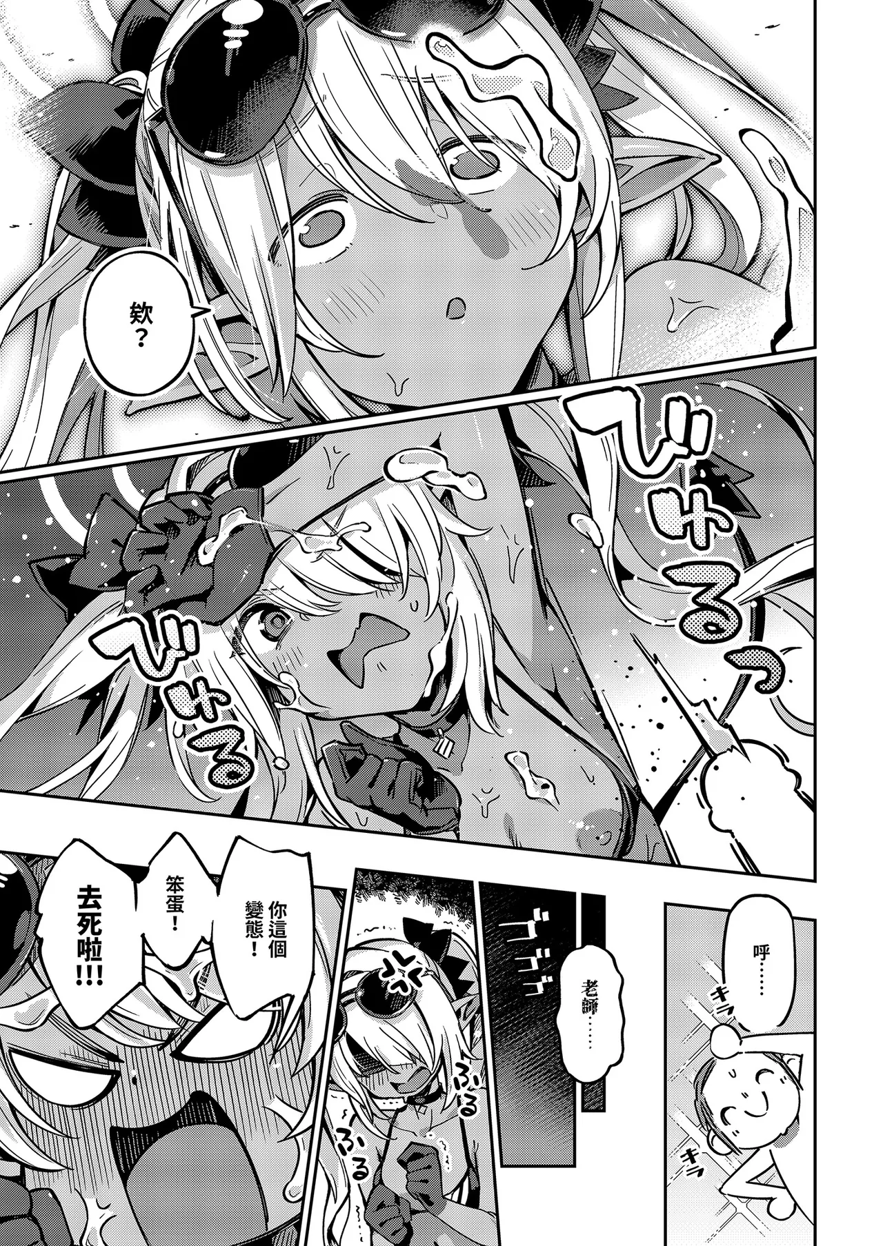 [Zombie to Yukaina Nakamatachi (Super Zombie)] Sensei no Baka! Hentai! Mou Shiranai!! | 你這個笨蛋！變態！不理你了！！(Blue Archive)  [Chinese] [Decensored] [Digital] image number 13