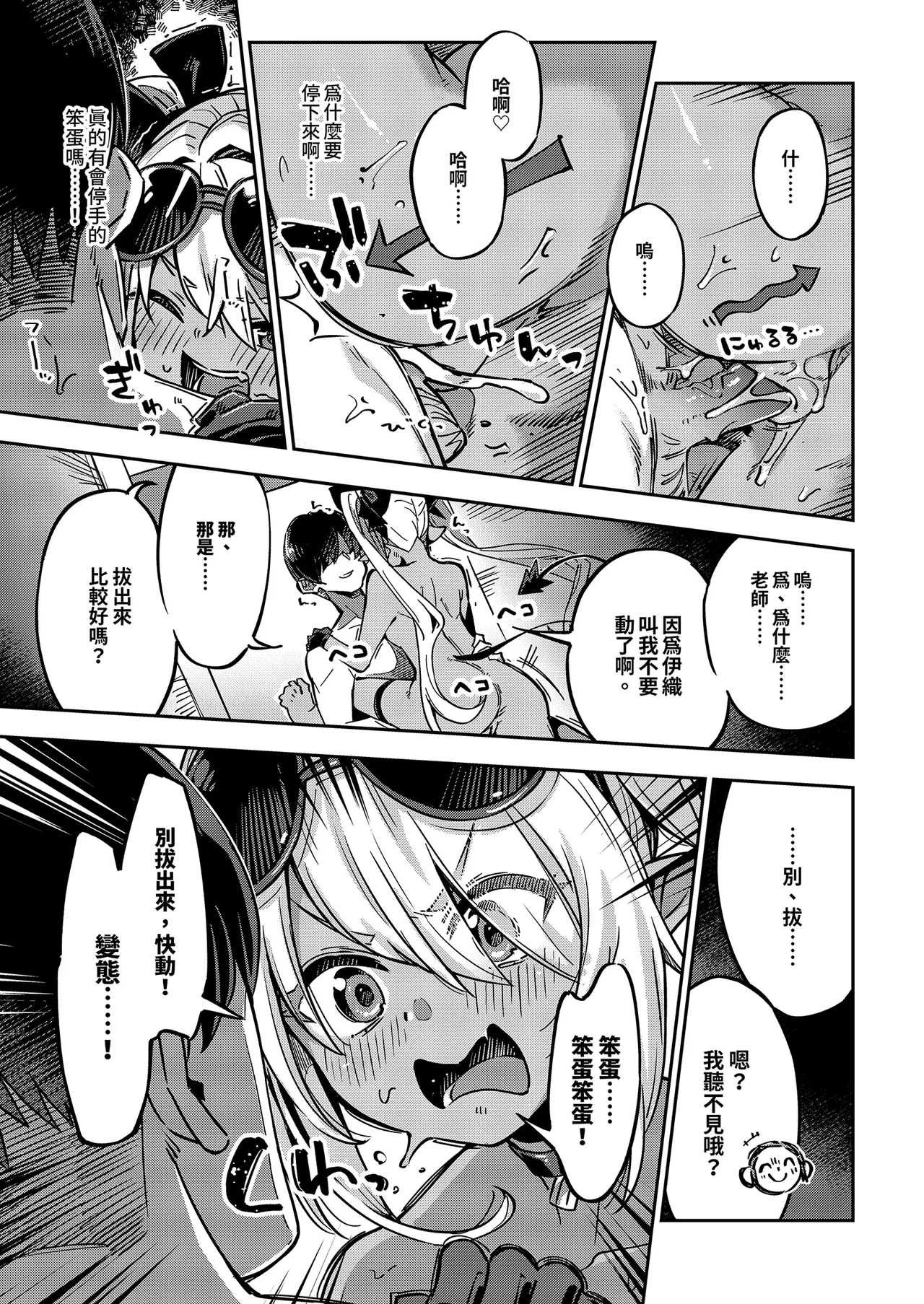 [Zombie to Yukaina Nakamatachi (Super Zombie)] Sensei no Baka! Hentai! Mou Shiranai!! | 你這個笨蛋！變態！不理你了！！(Blue Archive)  [Chinese] [Decensored] [Digital] image number 19