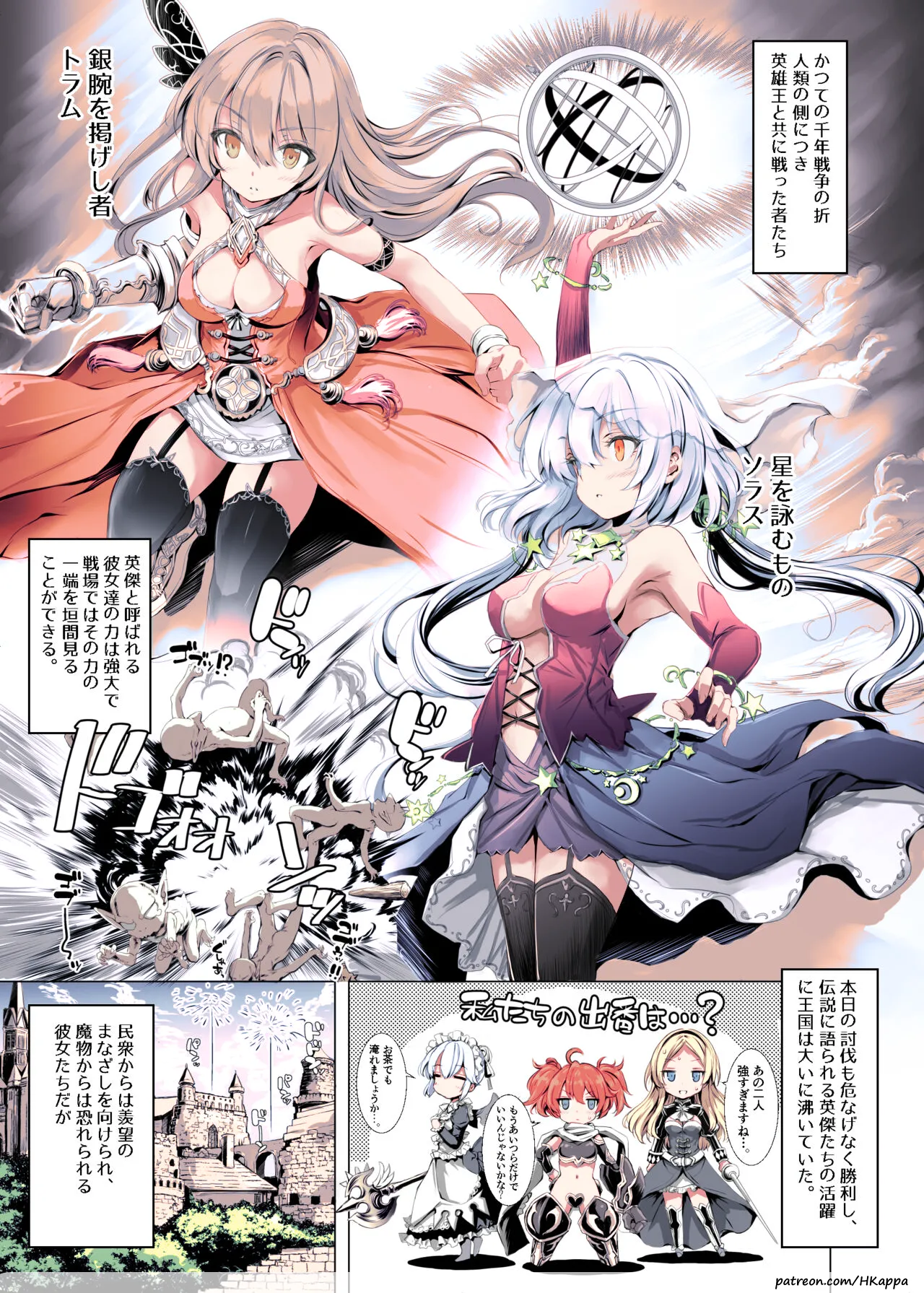 [Type-3 (Aoiro 3-gou)] Solais-chan to Tram-chan ga Bunny de Iroiro Shite kureru Hon (Sennen Sensou Aigis) [Colorized] [HKappa] [Digital] numero di immagine  1