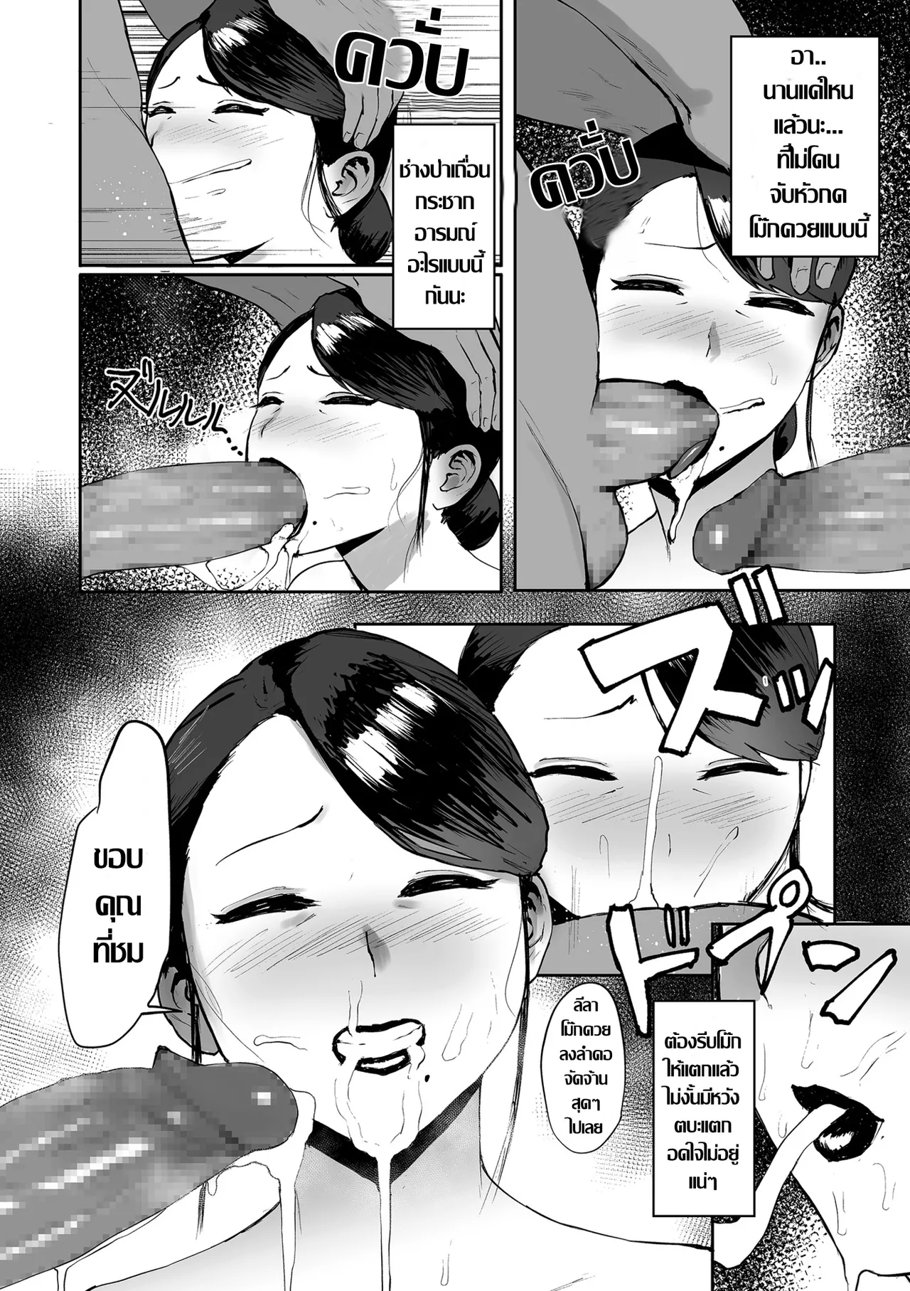 [Paio] Mika Consultant | ที่ปรึกษาพาเสียว (COMIC Kuriberon DUMA 2025-07 Vol.74) [Thai ภาษาไทย] Bildnummer 8