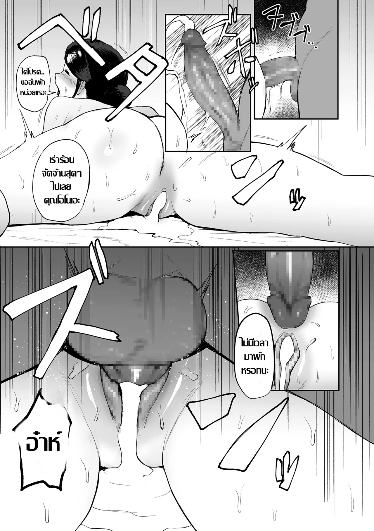 [Paio] Mika Consultant | ที่ปรึกษาพาเสียว (COMIC Kuriberon DUMA 2025-07 Vol.74) [Thai ภาษาไทย] Bildnummer 15