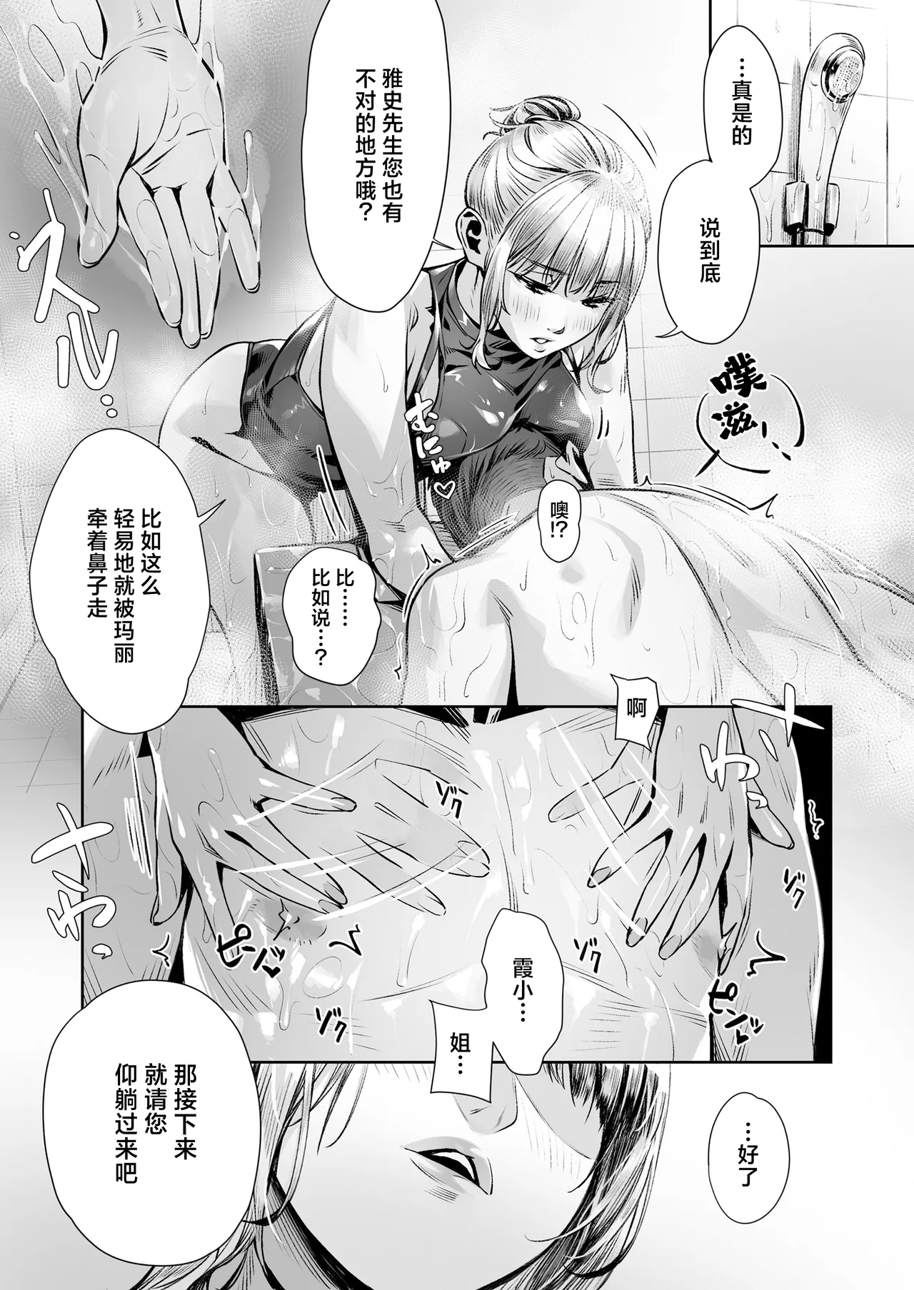 [Misaki (Bubuzuke)] Hakuchuu no Yume ~Mappiruma no Men-esthe de Ajiwatta Masaka no Kami Service~| 白昼的美梦～白日之中于男士按摩店体验到的神一般的服务～ [Chinese] [白杨汉化组] 이미지 번호 31