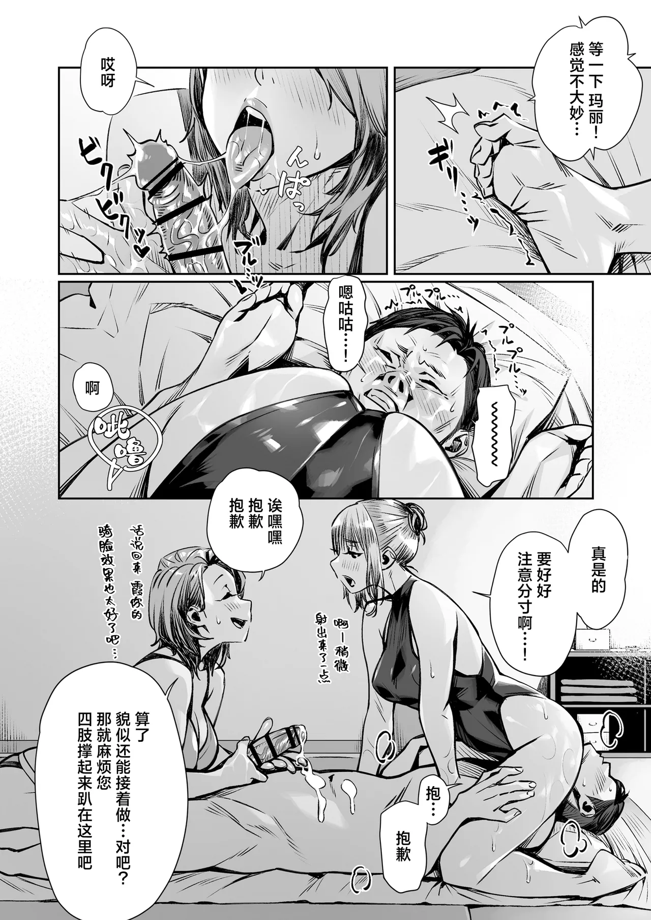 [Misaki (Bubuzuke)] Hakuchuu no Yume ~Mappiruma no Men-esthe de Ajiwatta Masaka no Kami Service~| 白昼的美梦～白日之中于男士按摩店体验到的神一般的服务～ [Chinese] [白杨汉化组] 이미지 번호 48