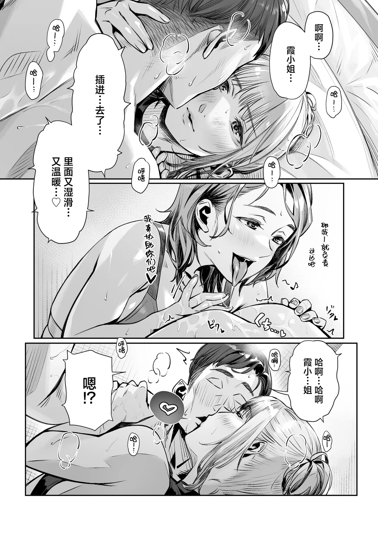 [Misaki (Bubuzuke)] Hakuchuu no Yume ~Mappiruma no Men-esthe de Ajiwatta Masaka no Kami Service~| 白昼的美梦～白日之中于男士按摩店体验到的神一般的服务～ [Chinese] [白杨汉化组] 이미지 번호 53