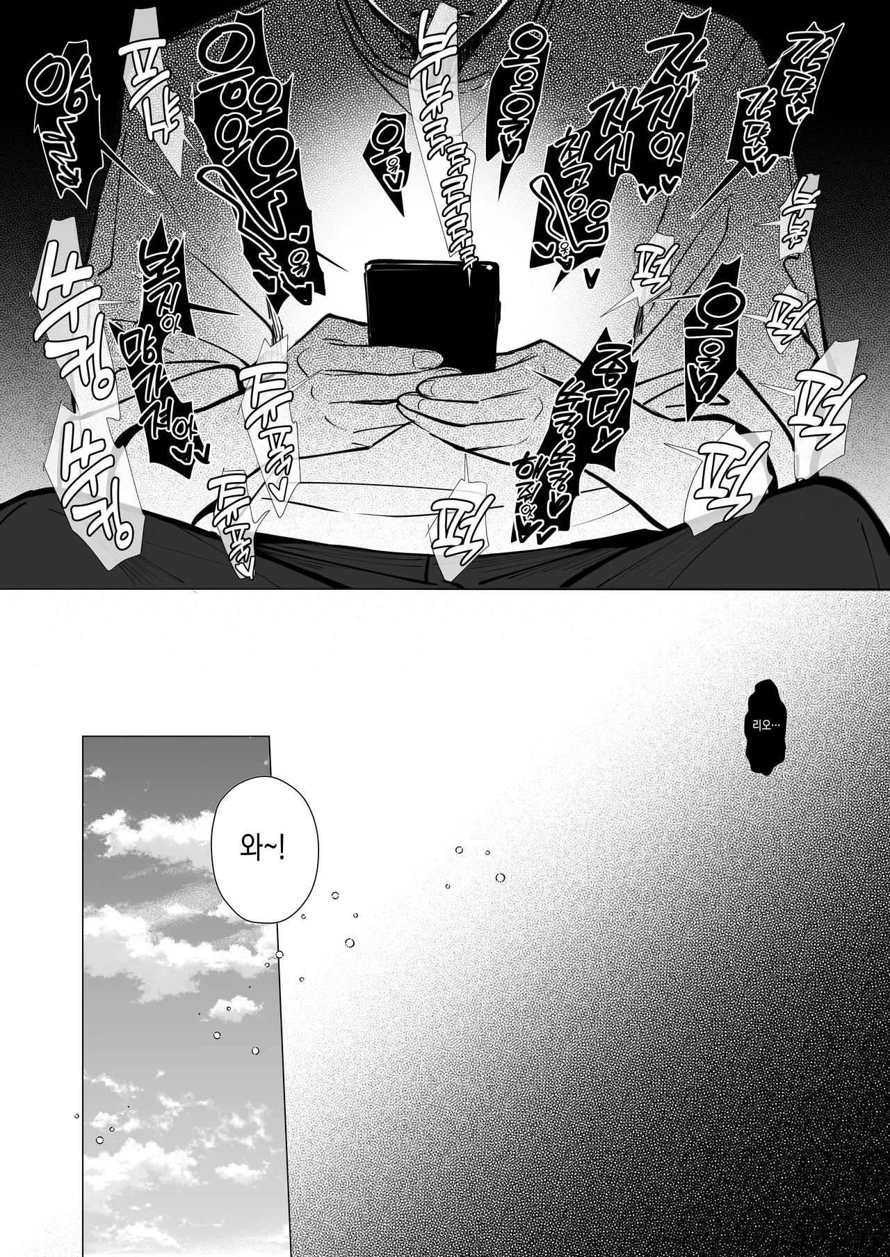 [Toran Porin Purin (Mappa Ninatta)] Ryousai-chan ~Yukemuri Hen~ Jou | 양처쨩 ~온천편~ 상 [Korean] [Digital] numero di immagine  5