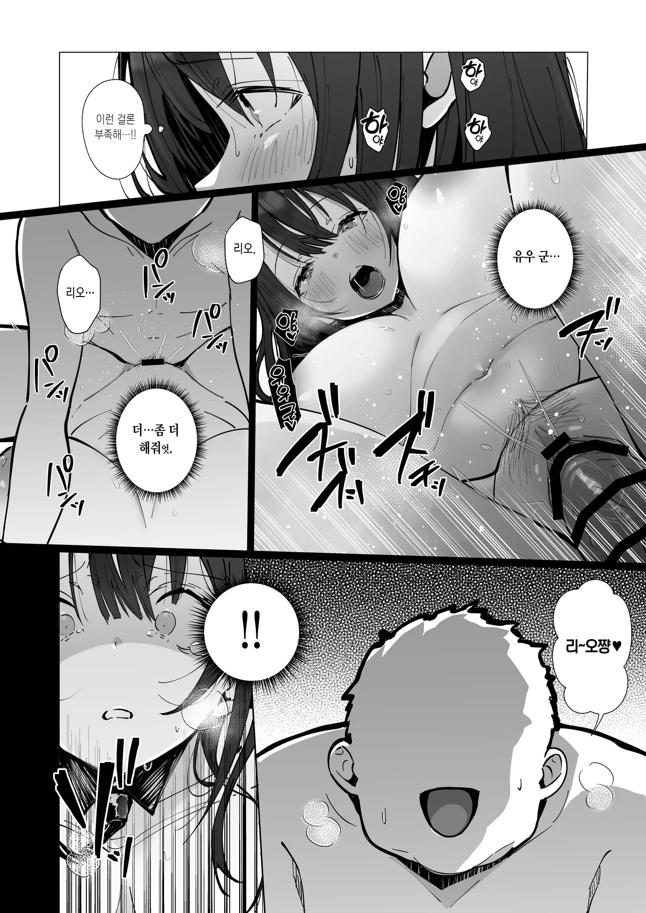 [Toran Porin Purin (Mappa Ninatta)] Ryousai-chan ~Yukemuri Hen~ Jou | 양처쨩 ~온천편~ 상 [Korean] [Digital] numero di immagine  17