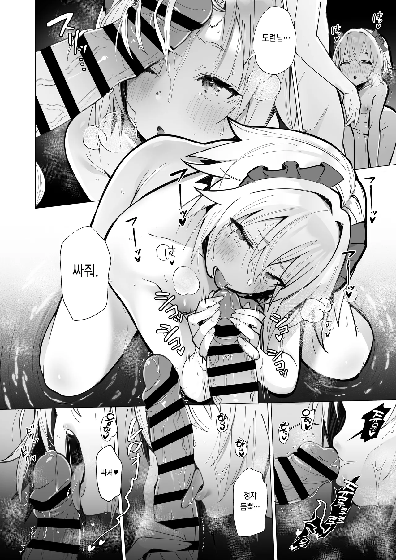 [Toran Porin Purin (Mappa Ninatta)] Ryousai-chan ~Yukemuri Hen~ Jou | 양처쨩 ~온천편~ 상 [Korean] [Digital] numero di immagine  23