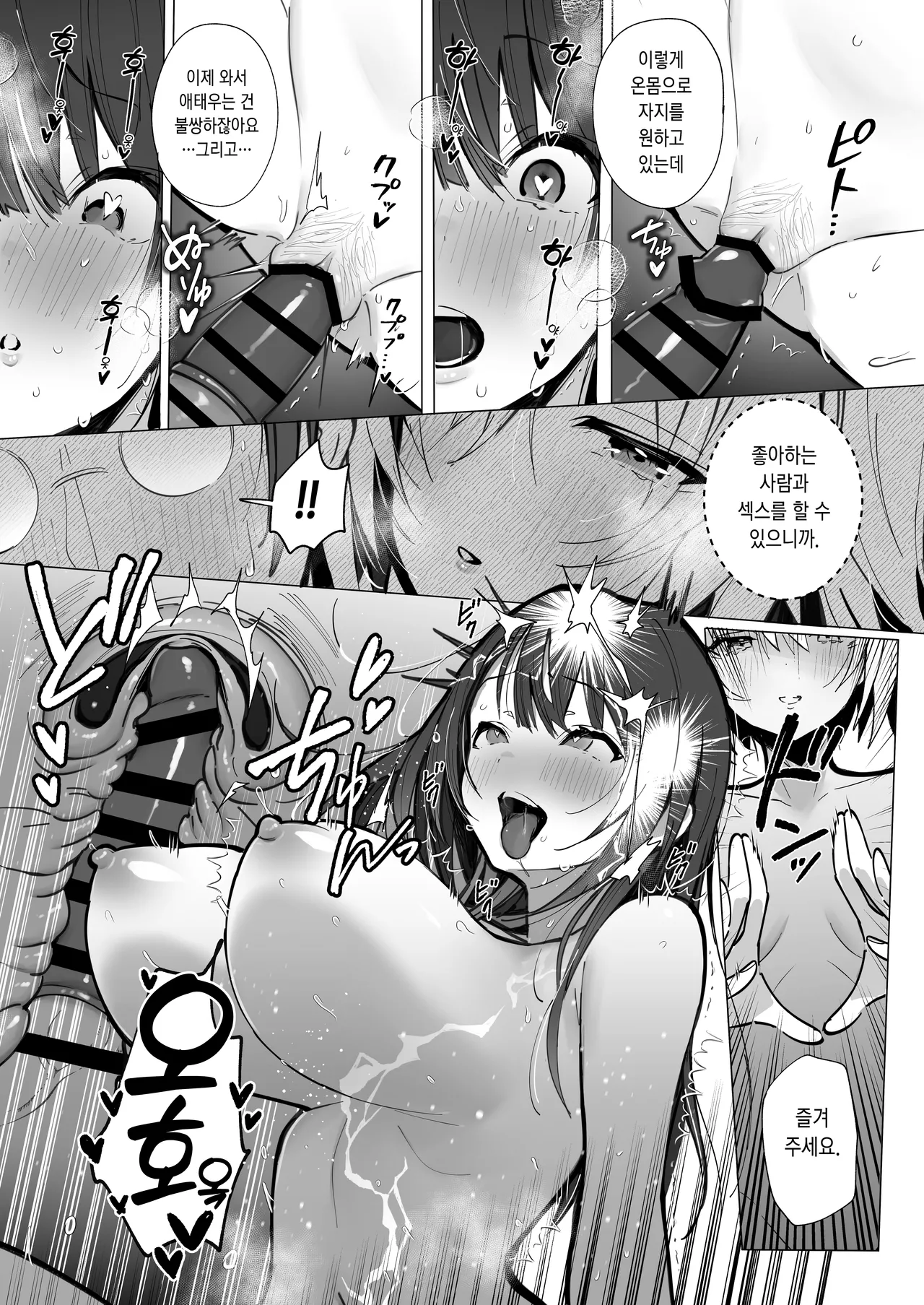 [Toran Porin Purin (Mappa Ninatta)] Ryousai-chan ~Yukemuri Hen~ Jou | 양처쨩 ~온천편~ 상 [Korean] [Digital] numero di immagine  36