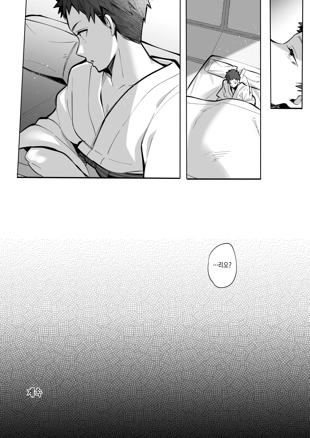 [Toran Porin Purin (Mappa Ninatta)] Ryousai-chan ~Yukemuri Hen~ Jou | 양처쨩 ~온천편~ 상 [Korean] [Digital] numero di immagine  53