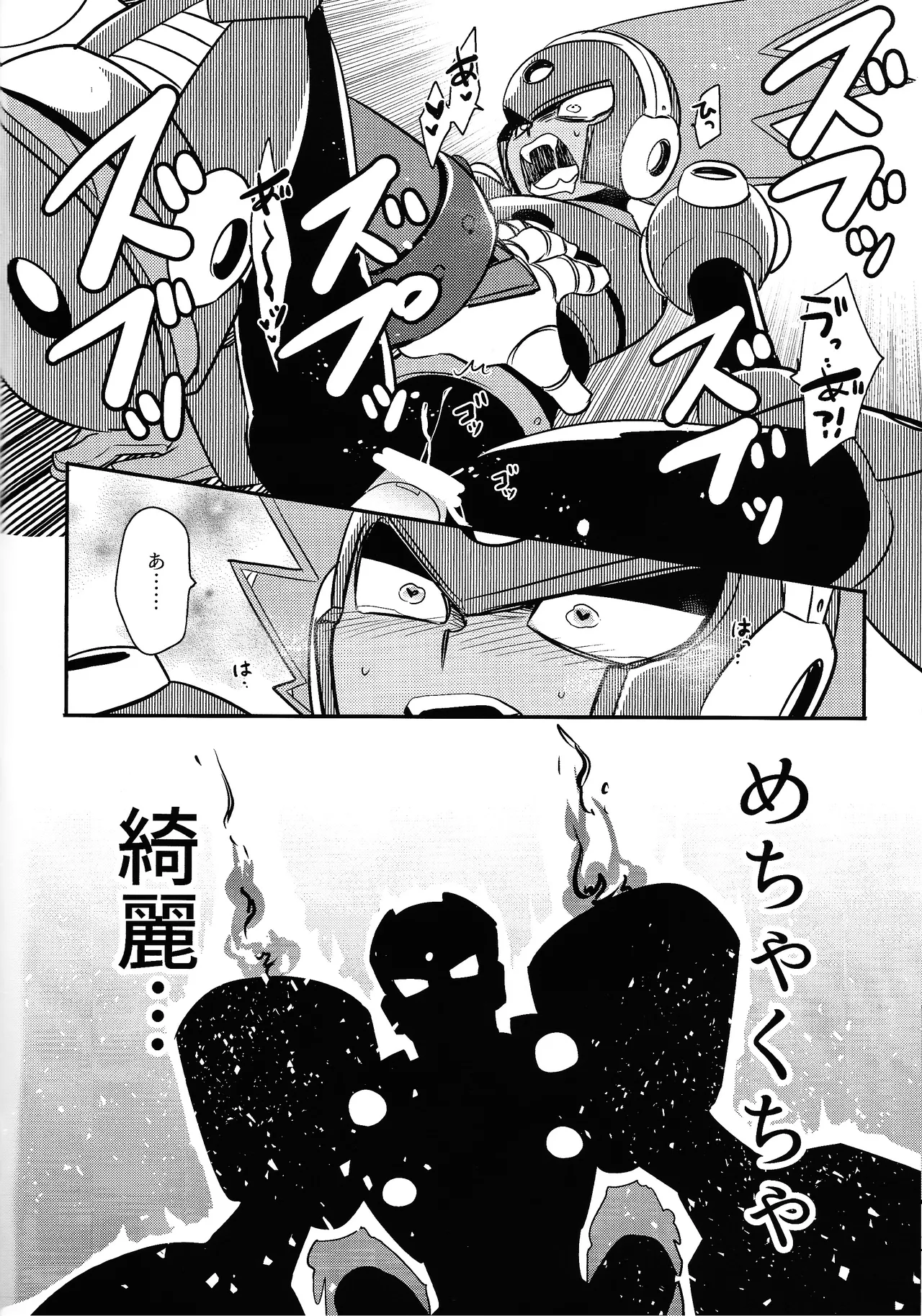 [Osova (Sobayu)] IQ2 (Mega Man 11) Bildnummer 5